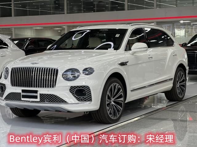2024款宾利添越V8报价 展厅现车到店 售全国