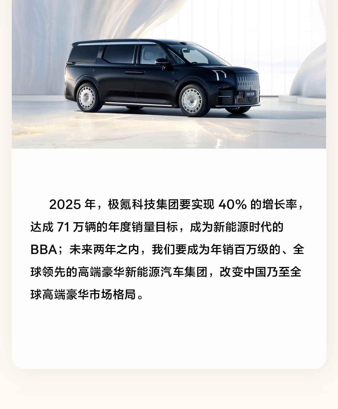 极氪科技：从“回归一个吉利”到全球化的中国样本