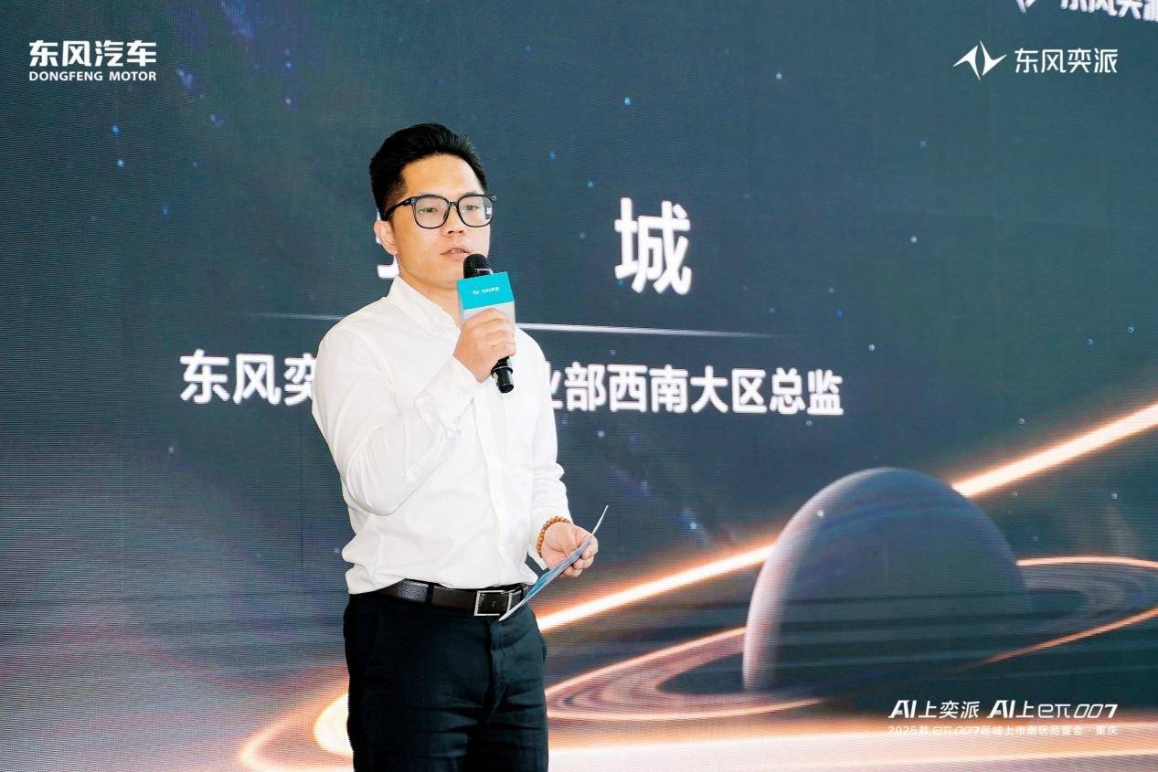 2025款东风奕派eπ007焕新上市 11.59万元起售