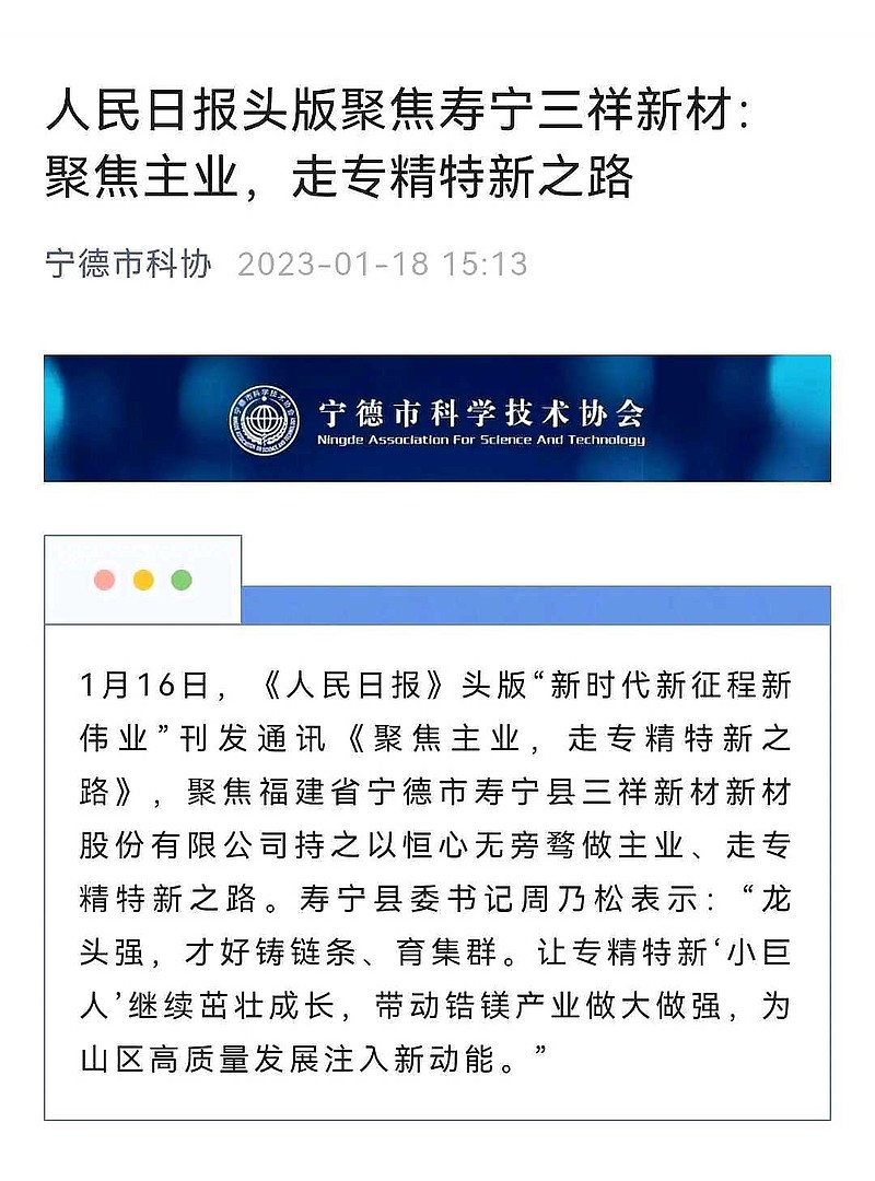 休斯顿大学研究人员取得新发现 镁可提高固态电池的安全性和寿命休斯顿大学研究人员取得新发现 镁可提高固态电池的安全性和寿命