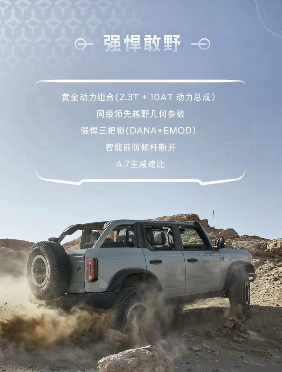 成都福特烈马墨版目前售价50万起 欢迎到店试驾
