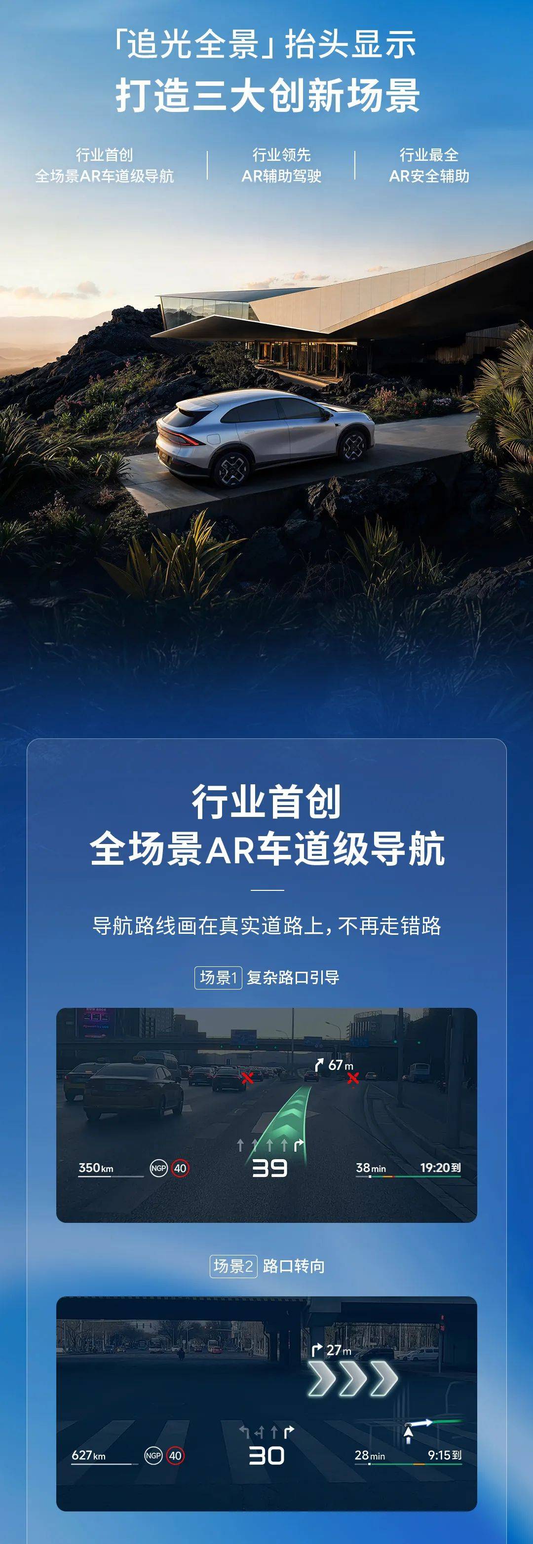小鹏汽车联合华为发布AR-HUD 小鹏G7首发搭载