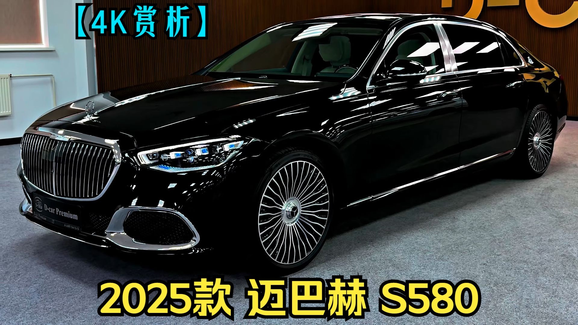 2022款迈巴赫S580价格展厅现车458万 购车送豪礼