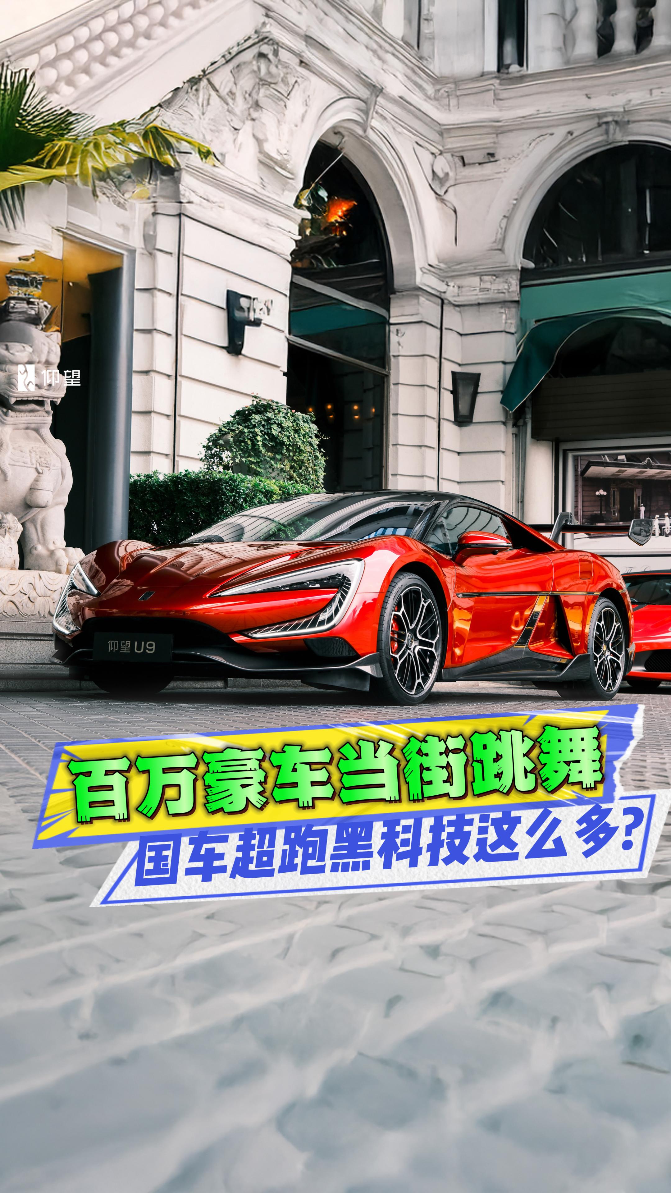 成都仰望U9价格最低168.00万起 暂无优惠