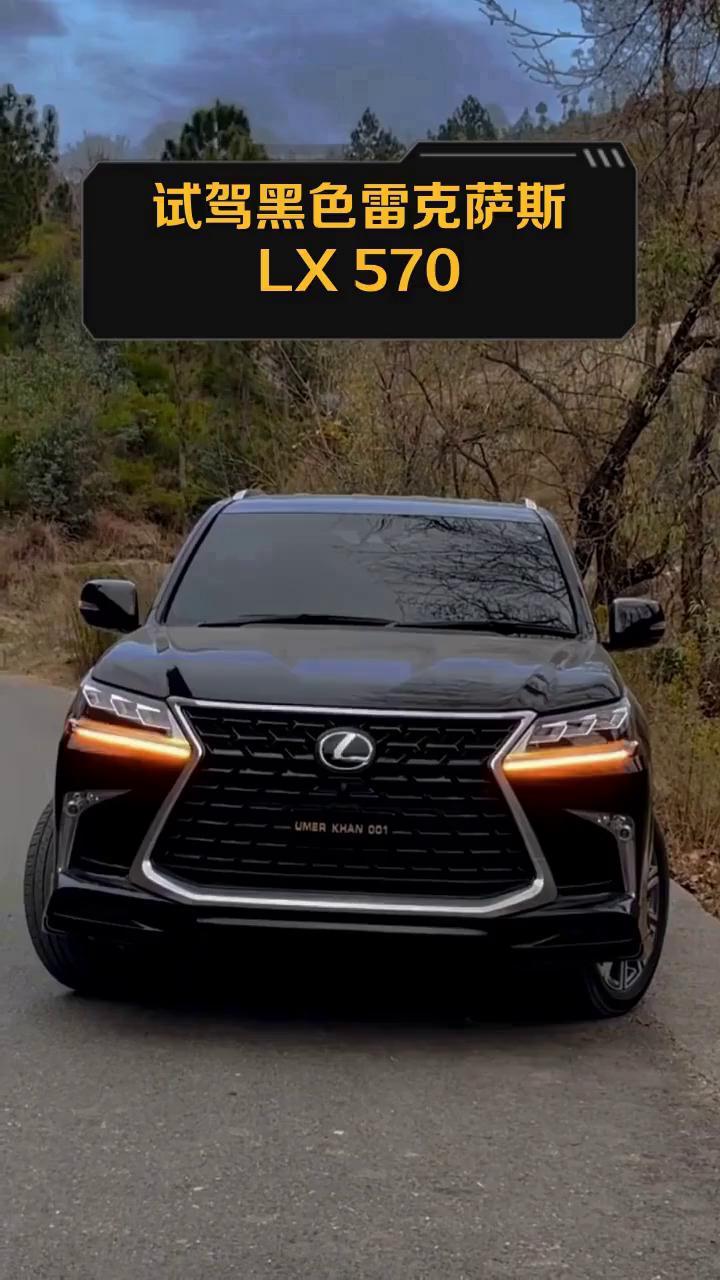 进口雷克萨斯LX570黑耀版多少钱 大气配置