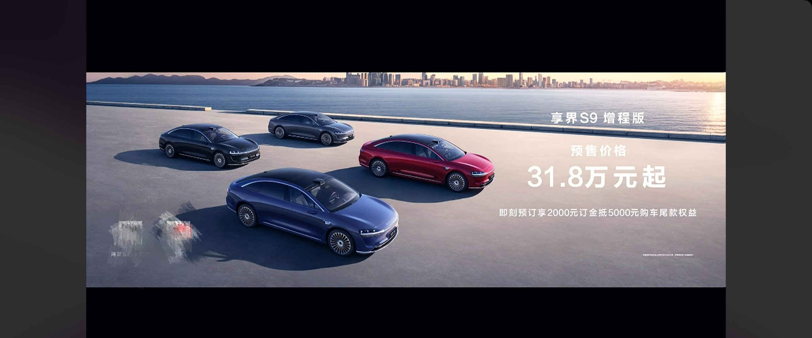 享界新车标发布，与用户“共创”新豪华