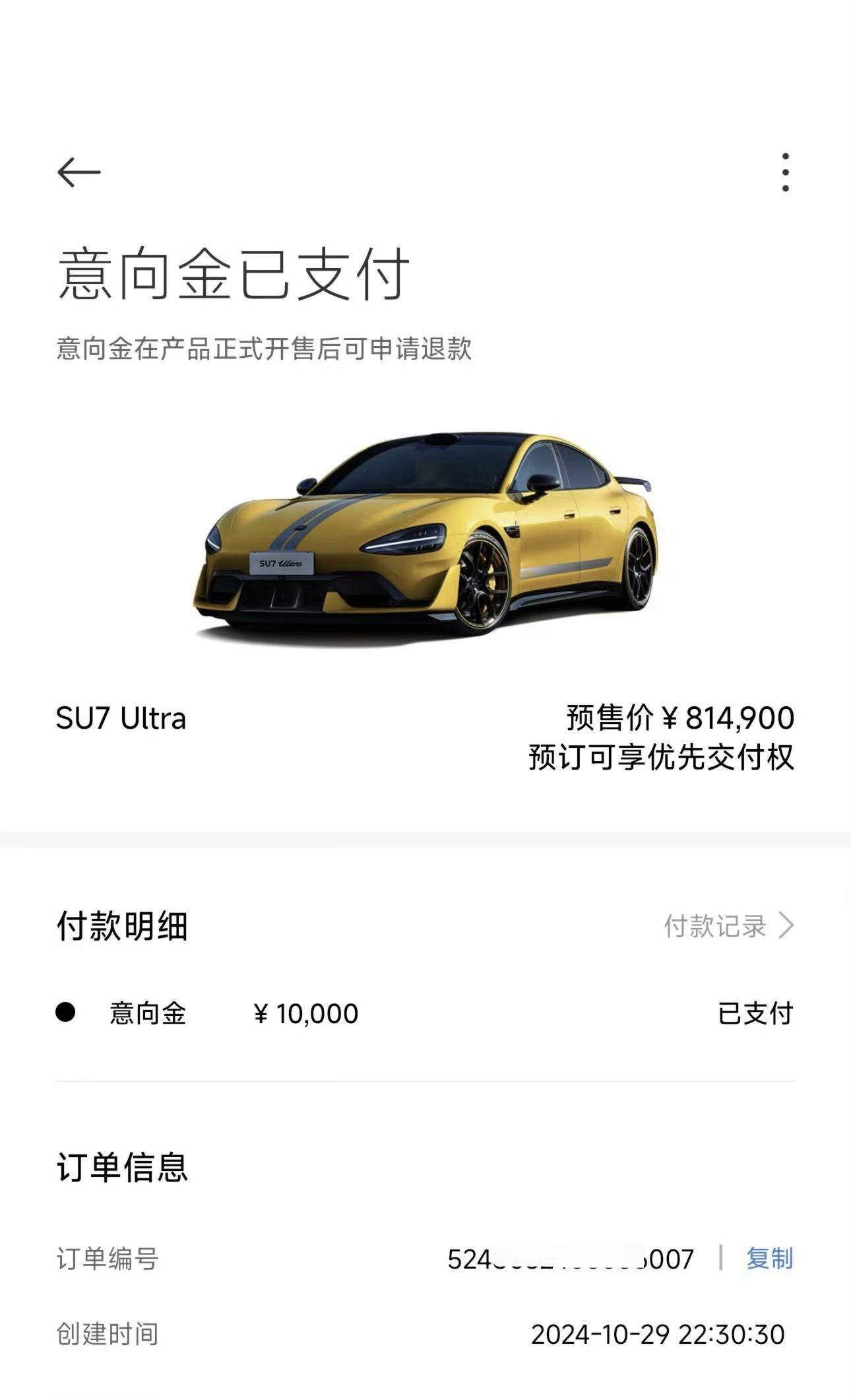 成都小米SU7 Ultra报价52.99万起 暂无优惠