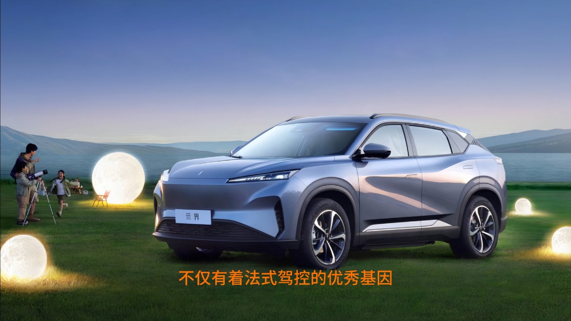 示界06将5月20日开启预售 续航520km