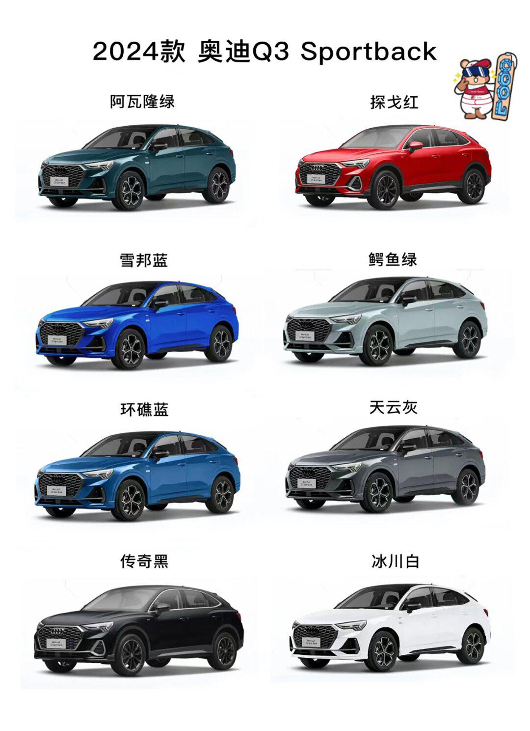 双流奥迪Q3 Sportback售价18.88万起 优惠高达9.00万