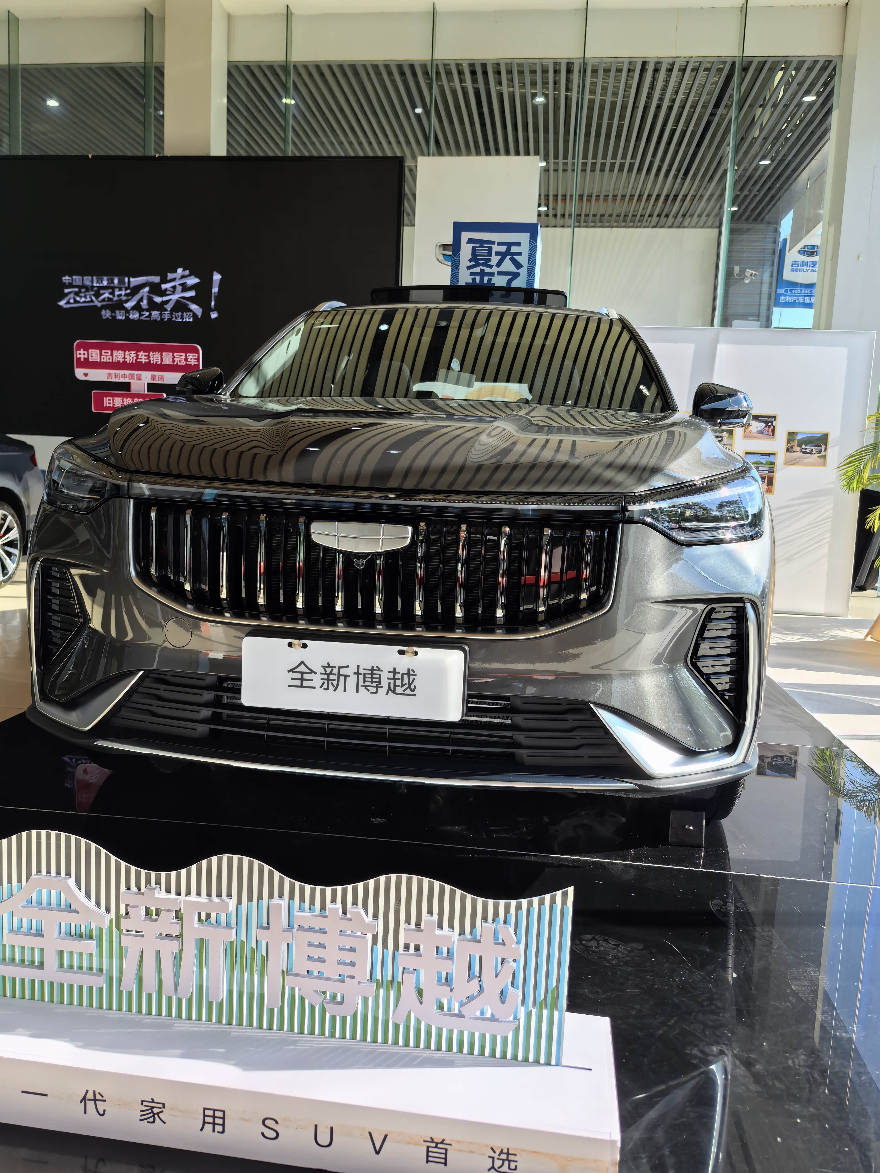 全新博越开启预售 预售价9.19-11.29万元