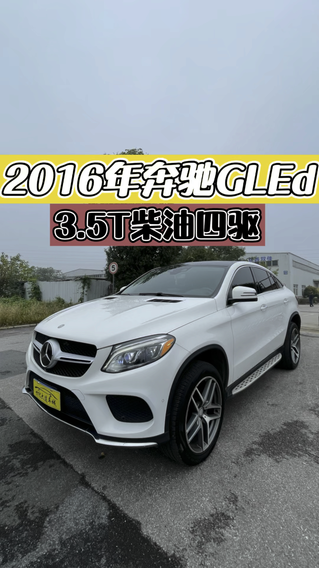 青白江奔驰GLE AMG最新报价99.88万起 暂无优惠