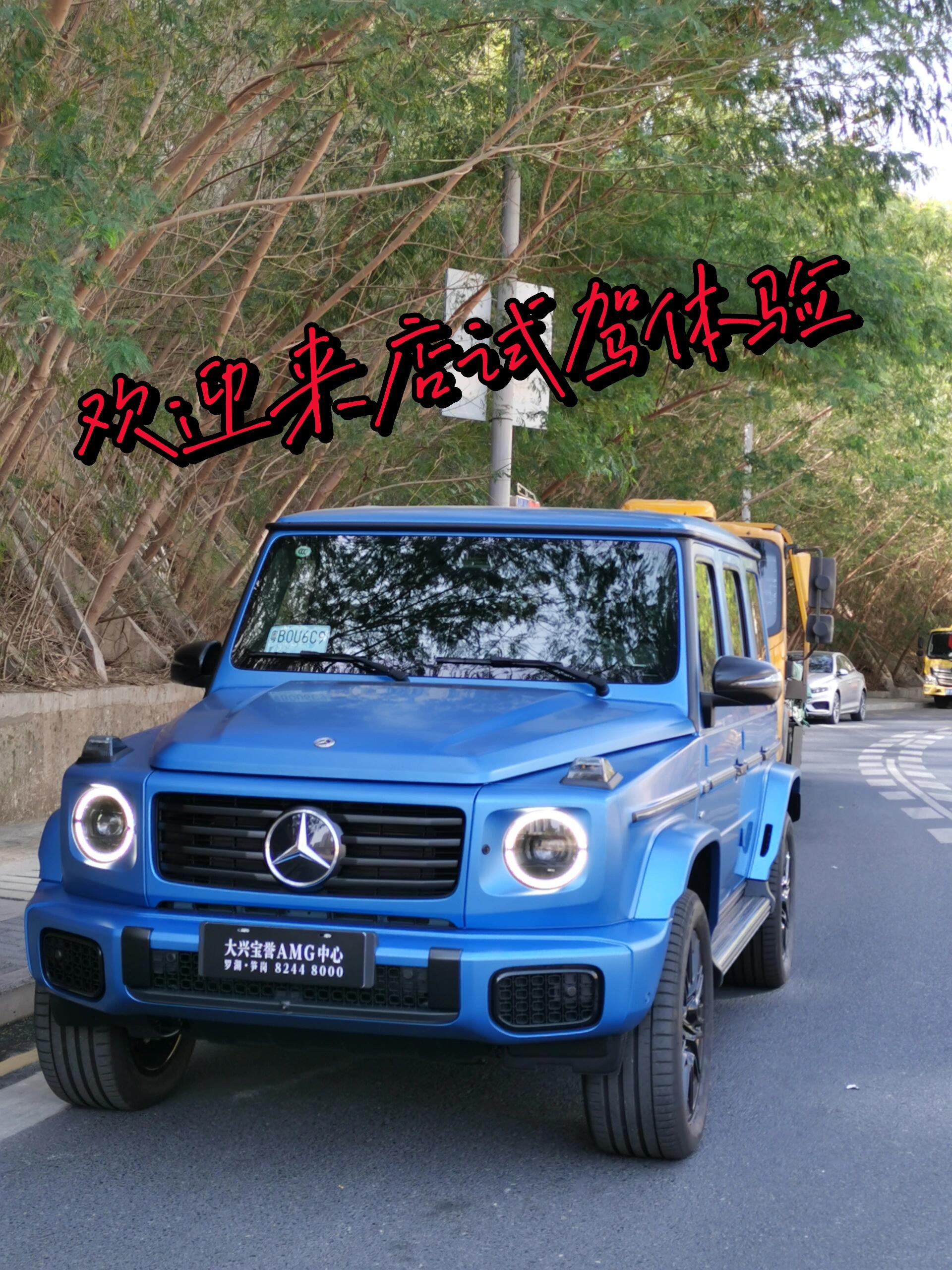 奔驰G级最新报价158万起 欢迎到店试驾