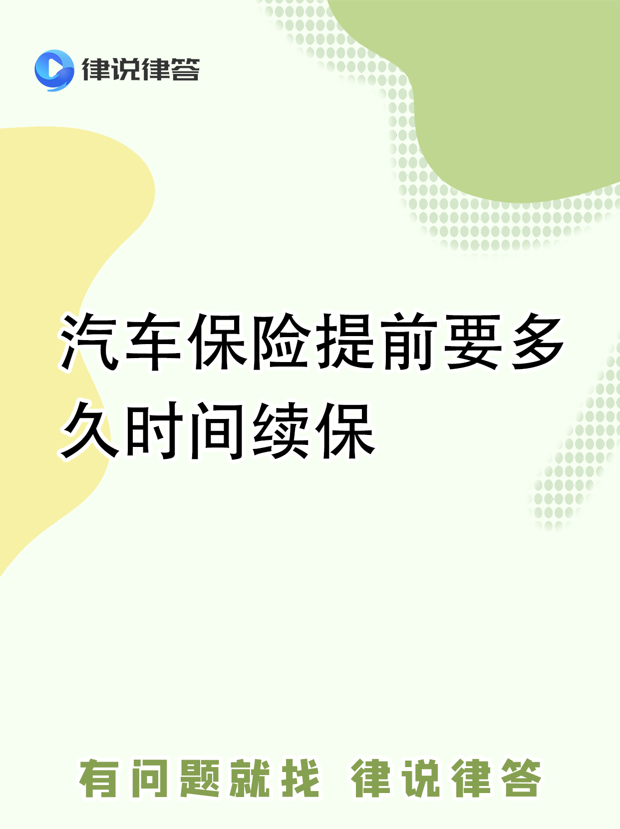 车险持续提升保障能力