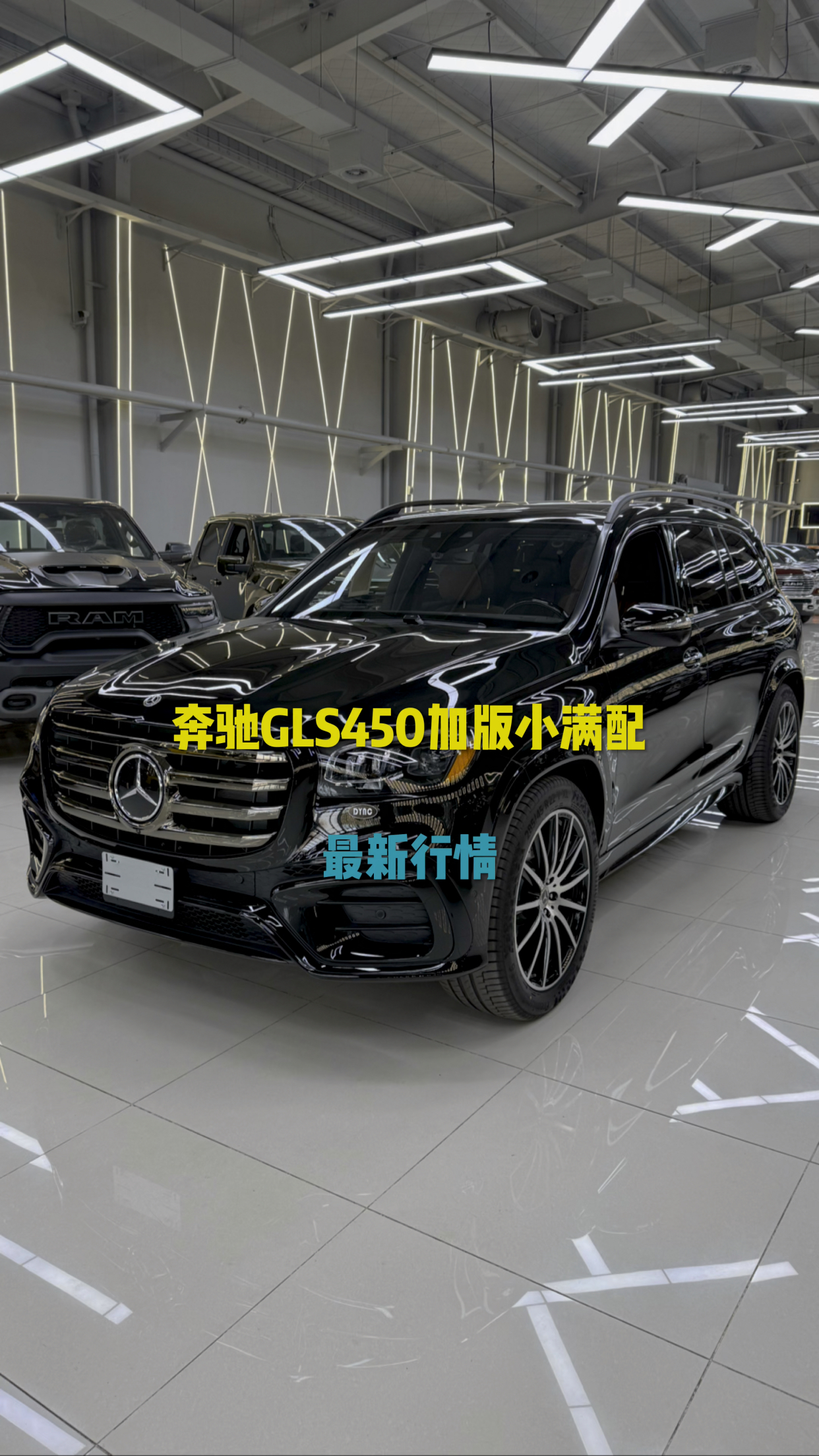 成都奔驰GLS美版目前售价92万起