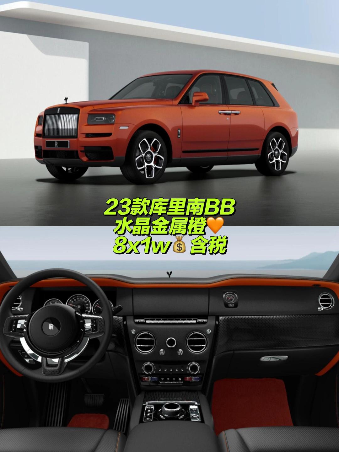 购库里南享65万优惠 最低626万