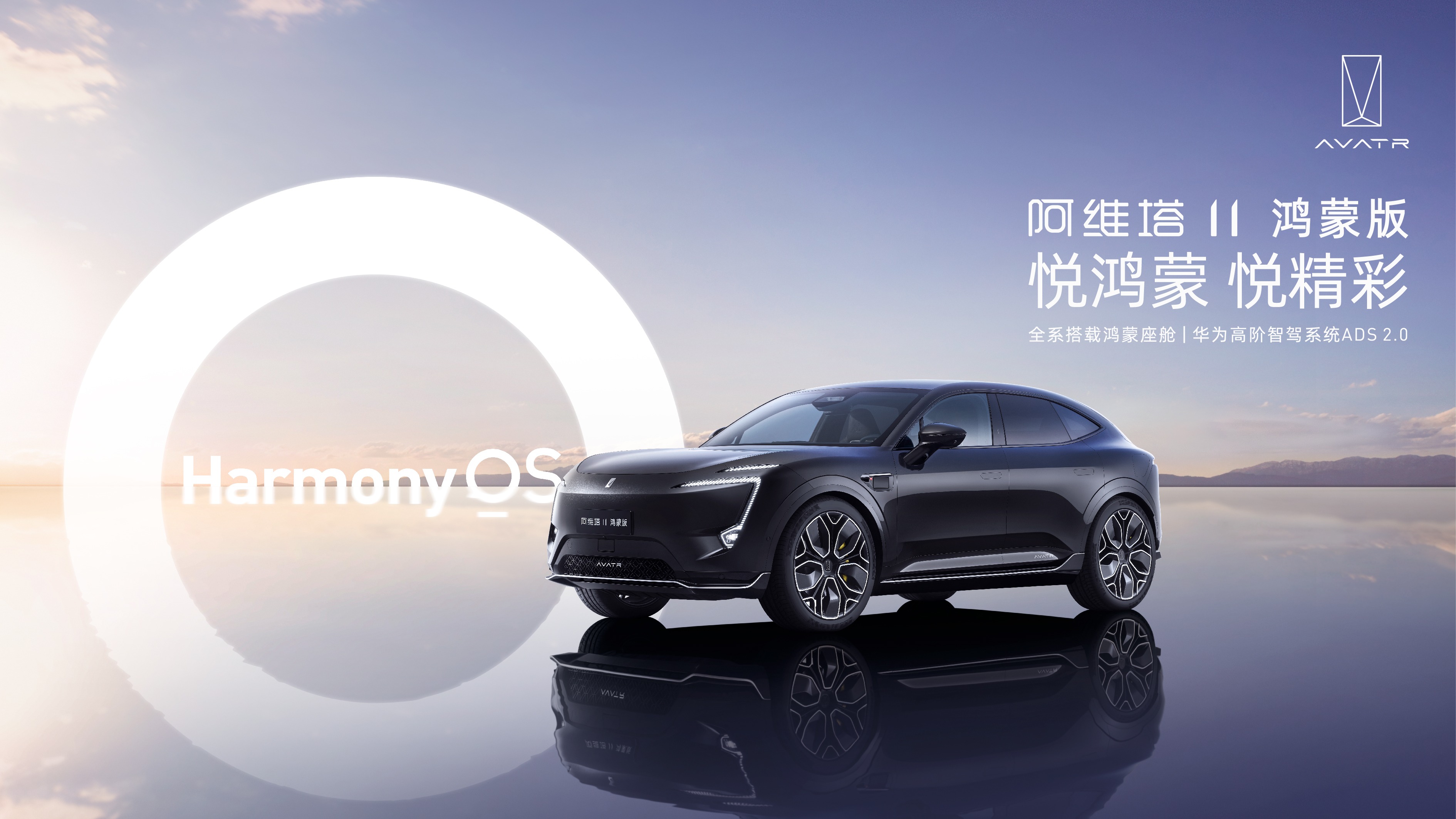 阿维塔计划四季度向港交所递交上市申请