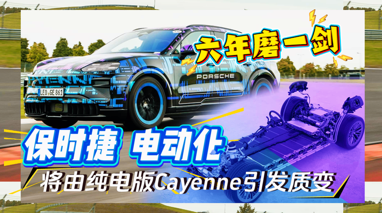 保时捷电动化进程要“再缓缓”