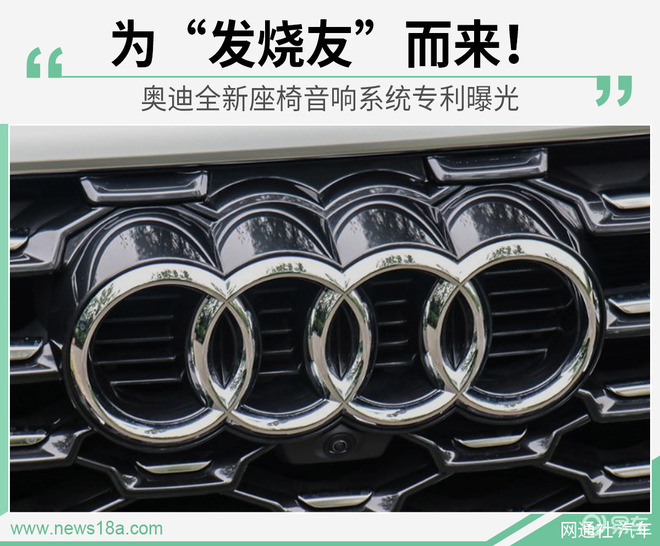 福特申请定向扬声器系统专利福特申请定向扬声器系统专利