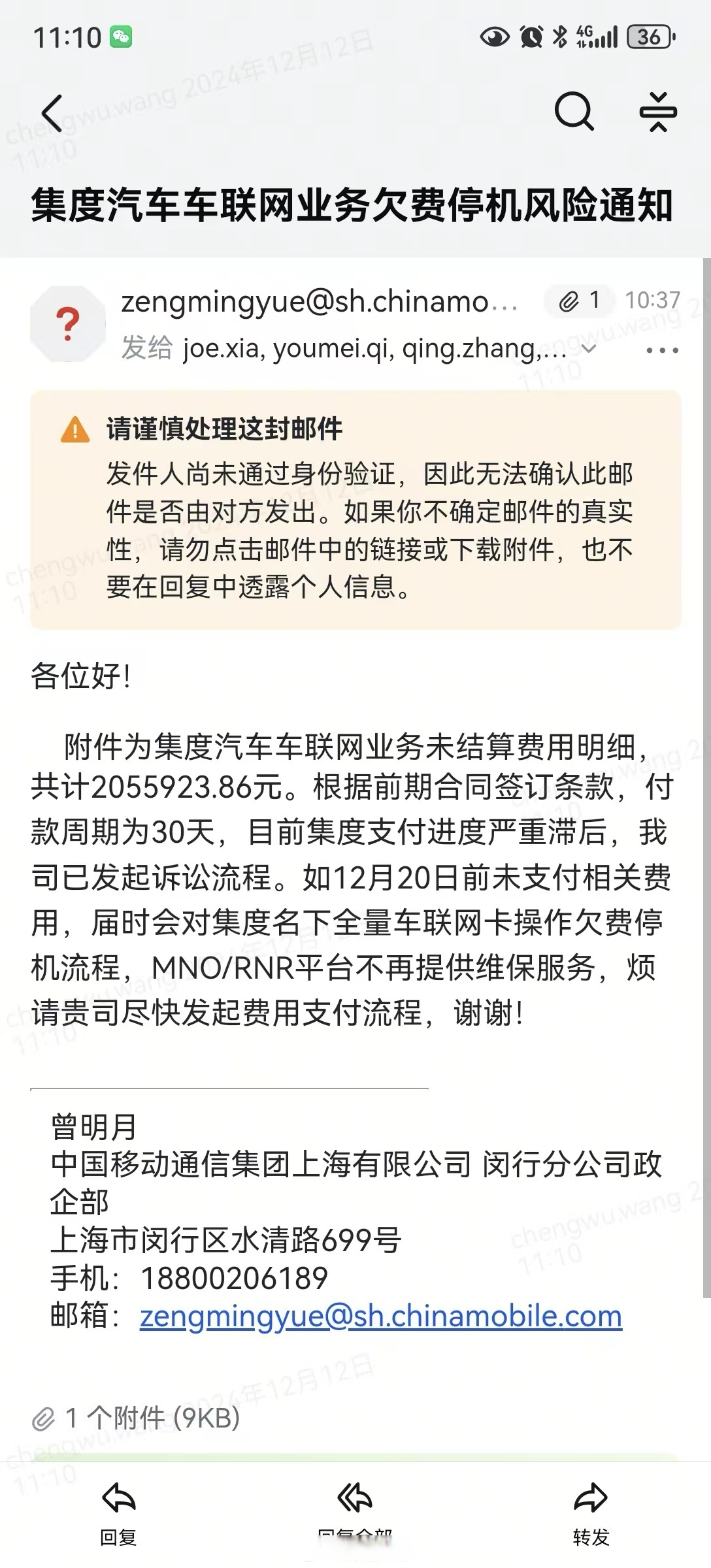 突发!零跑汽车成失信被执行人,创始人被限制高消费