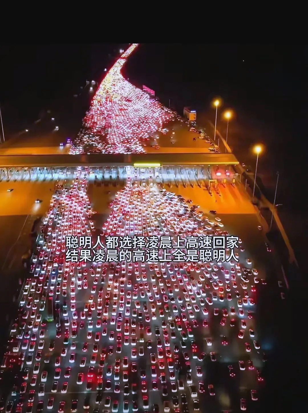 国庆假期高速公路新能源车日均充电量创新高