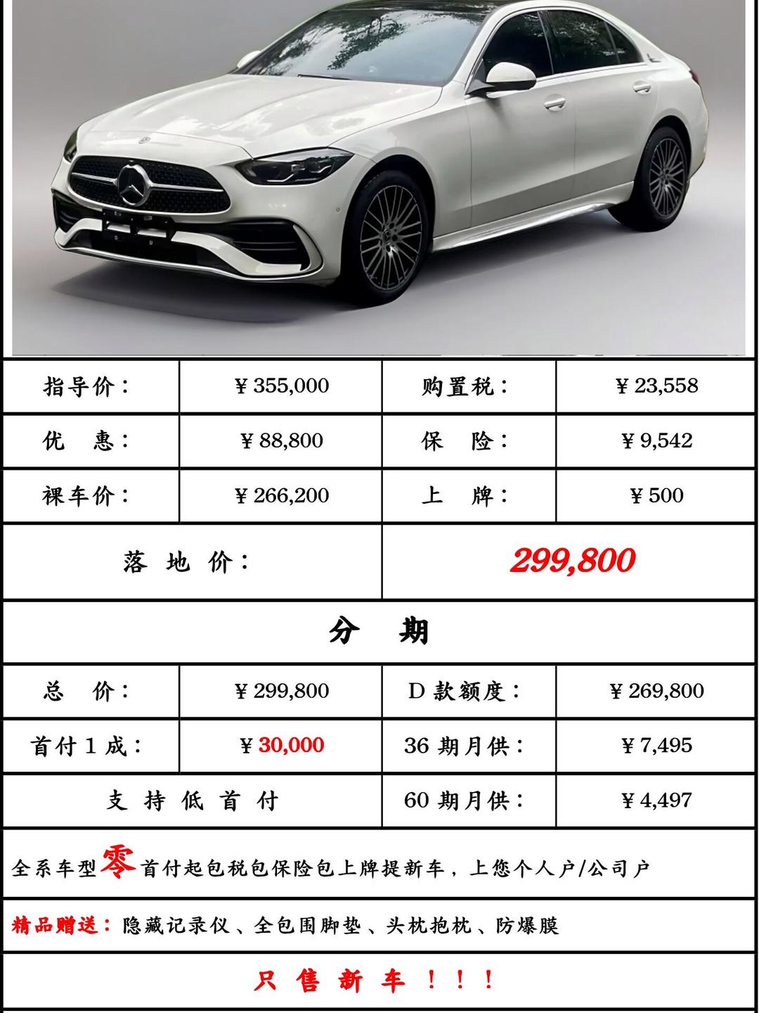 现购奔驰G级亚洲版让利促销中 店内让利达59万元