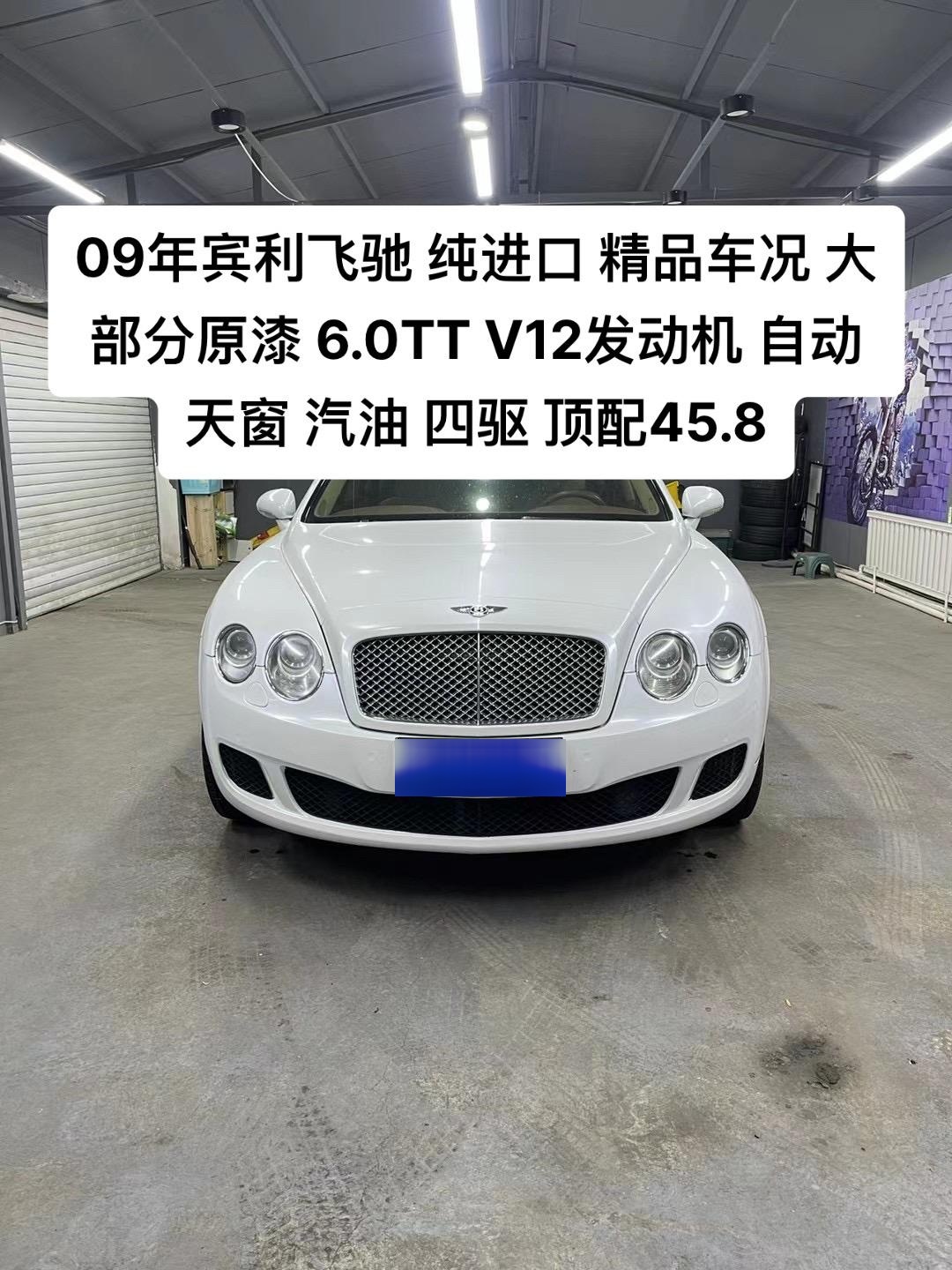 飞驰售价300万起