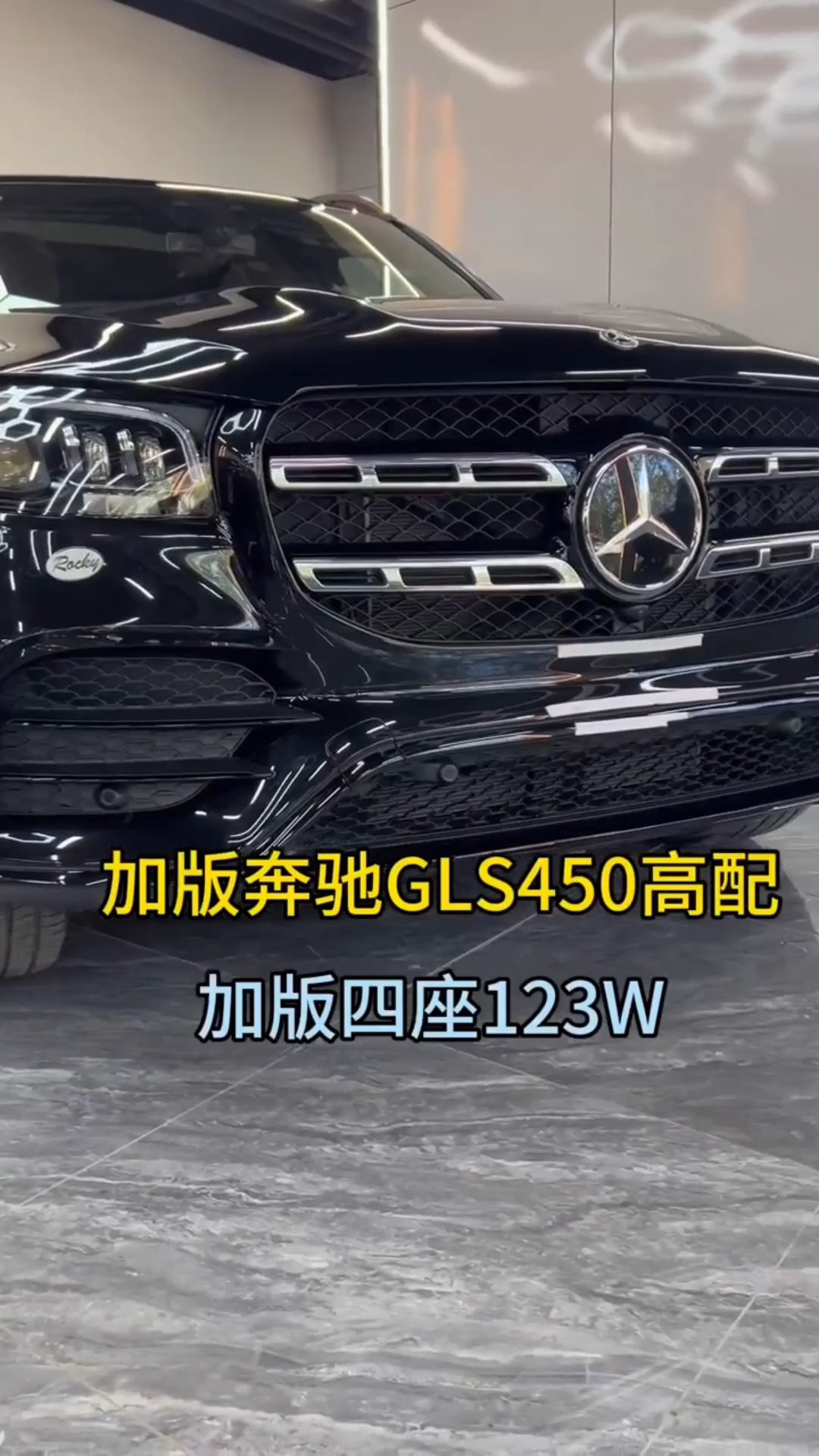 成都平行进口奔驰GLS美版最新报价92万起 欢迎到店试驾