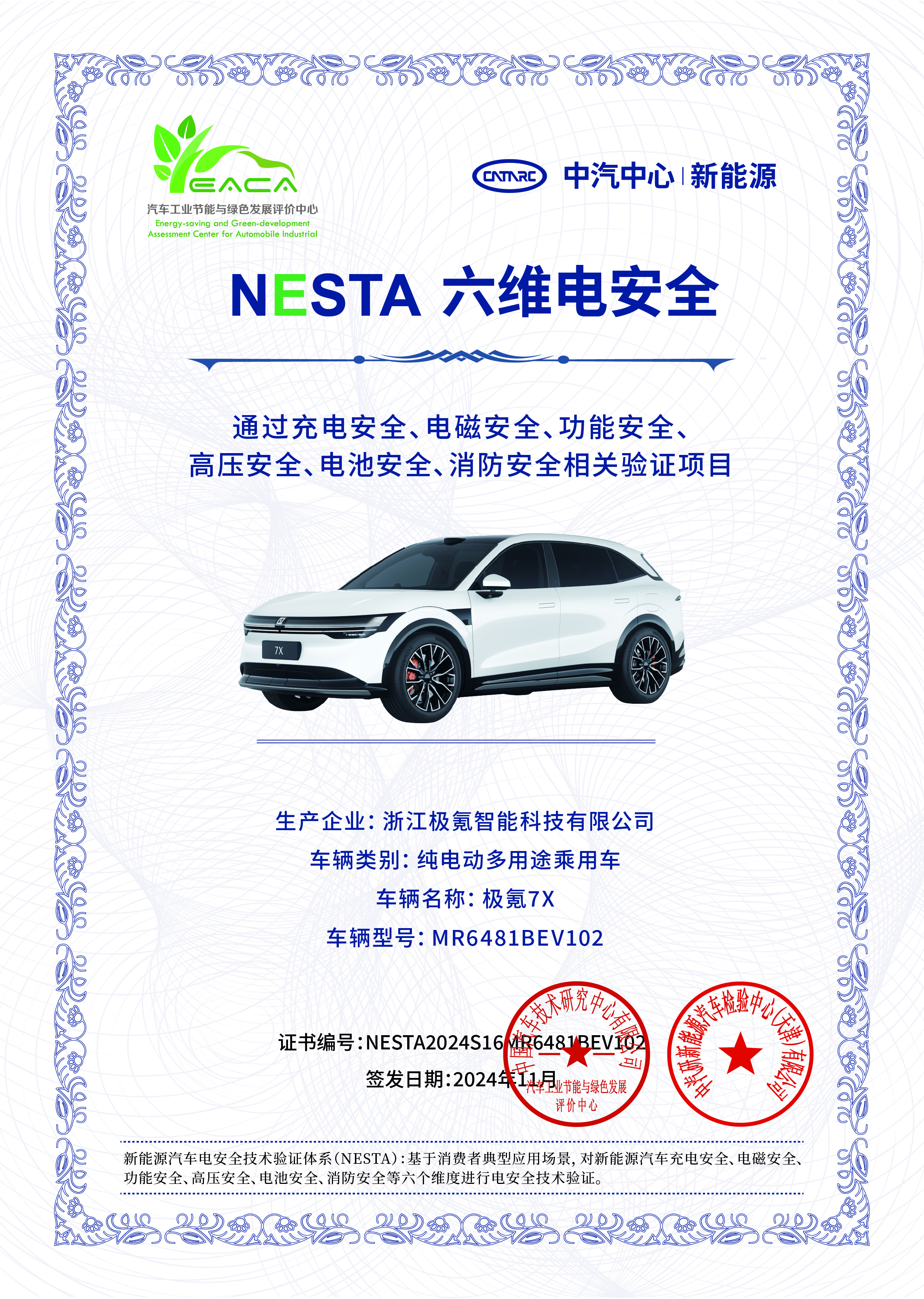 拒绝误导消费者，半固态电池或将统一更名