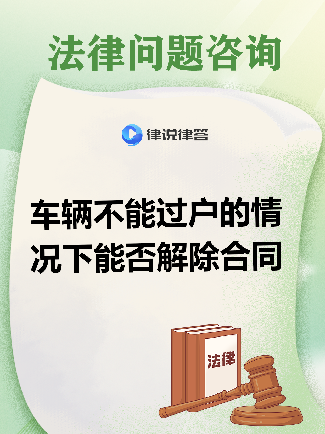 率先呼吁私人购车应合法化