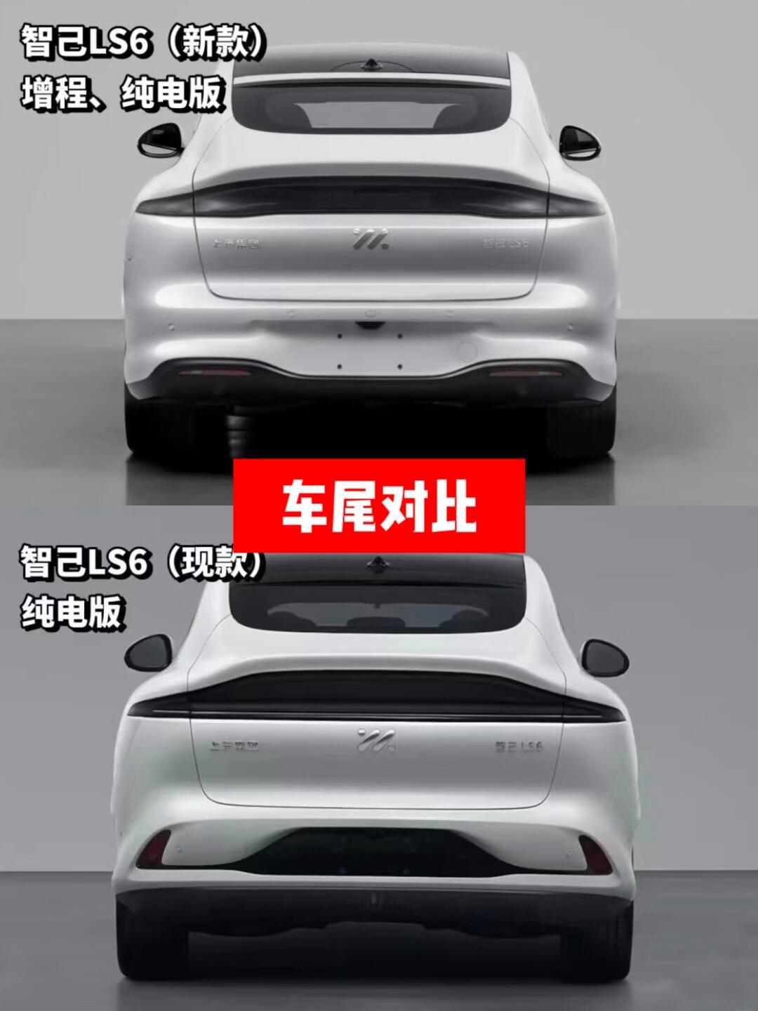 全新智己LS6预售价20.99-27.99万 将9月10月上市