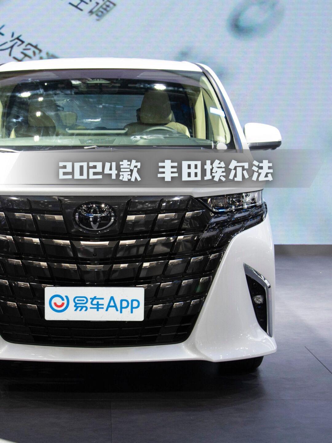 丰田(进口)埃尔法售价90万起 售四川