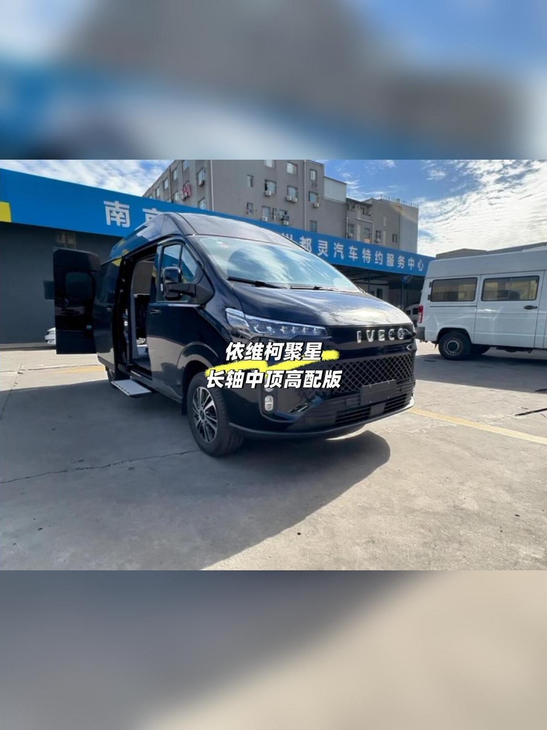 成都依维柯聚星新能源最低12.29万起售 优惠高达8.19万