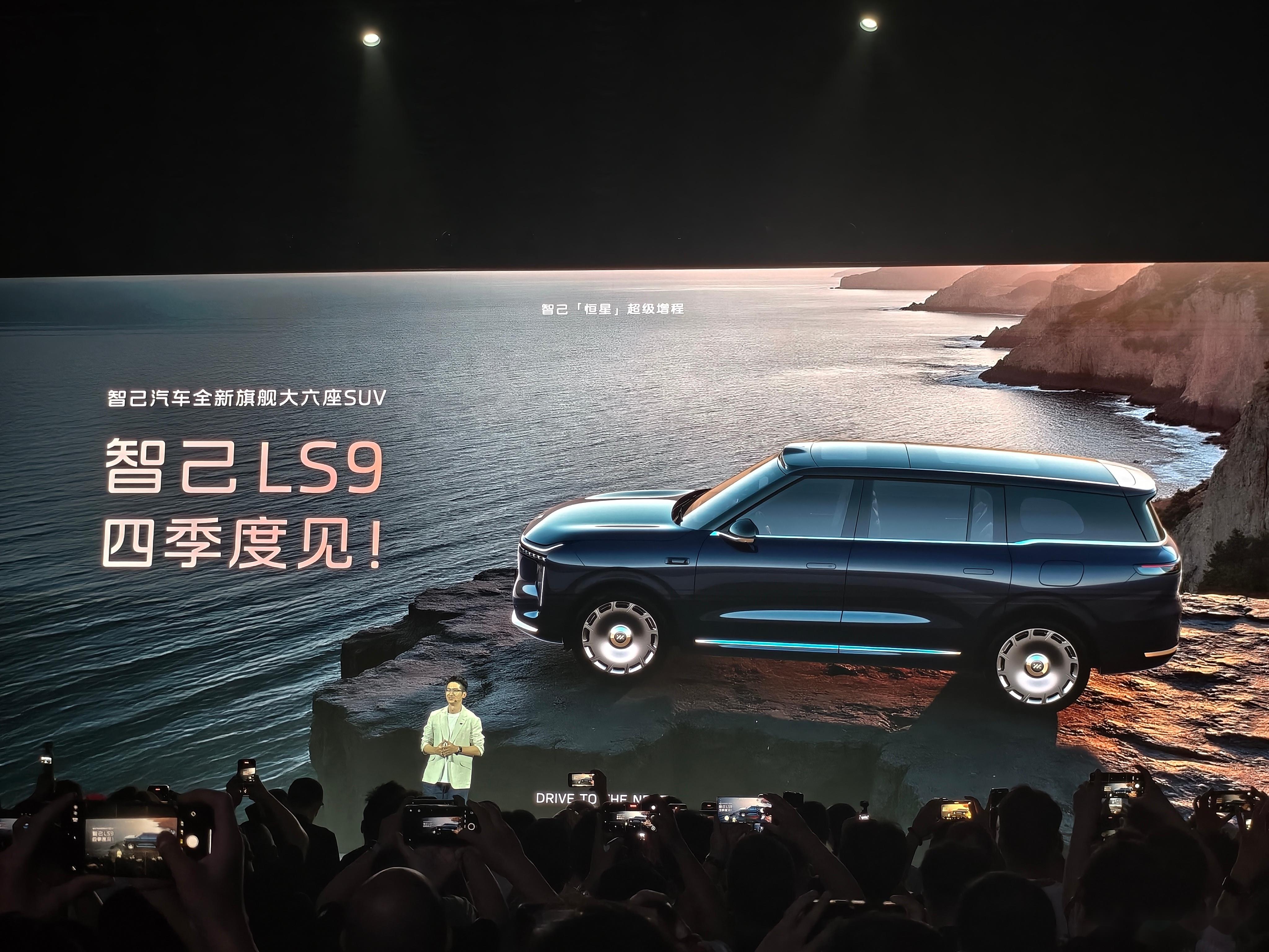 智己LS9广州车展开启全国交付 66度电池新增产线