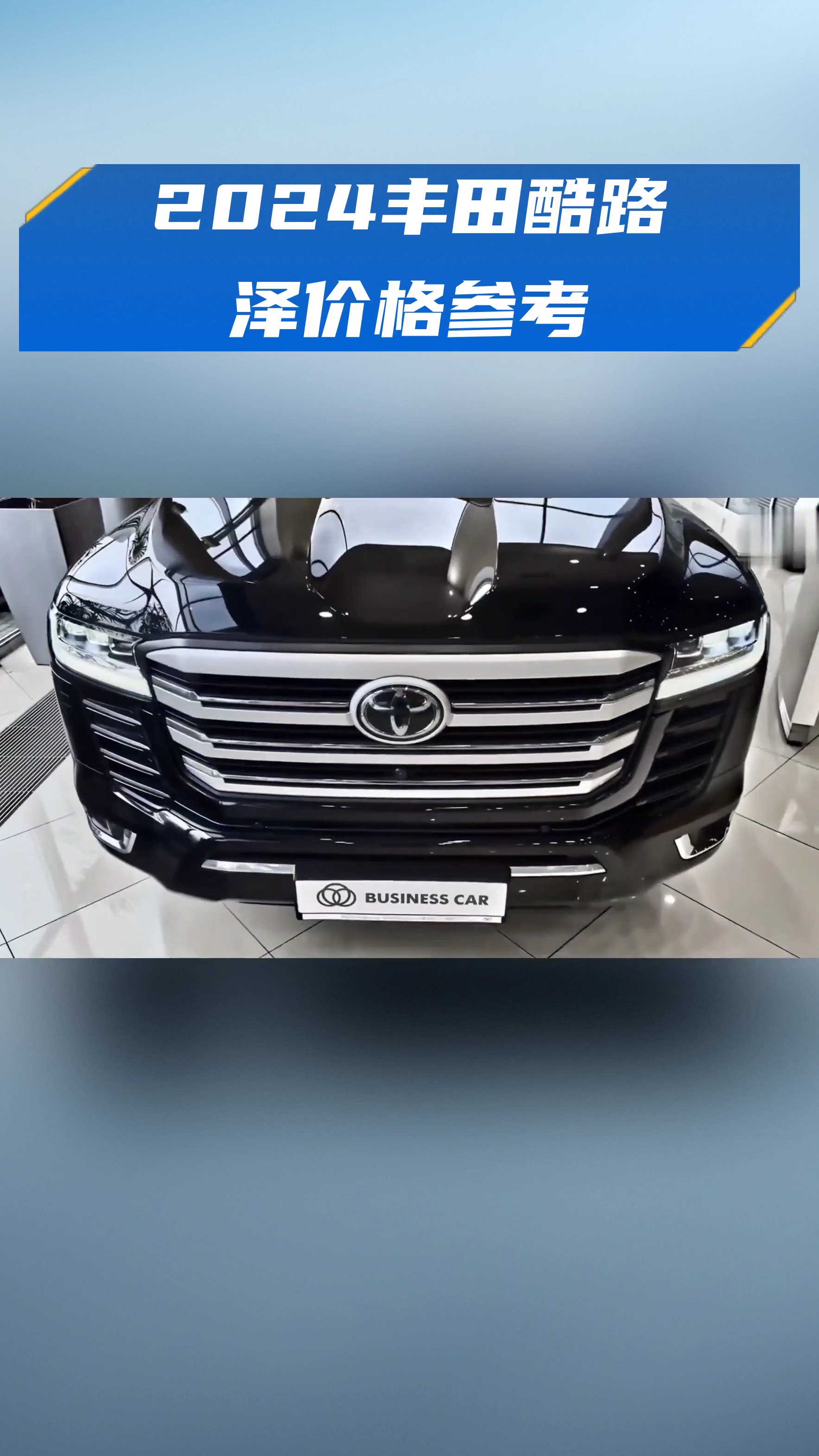 2023款丰田酷路泽FJ中东版国六最新报价