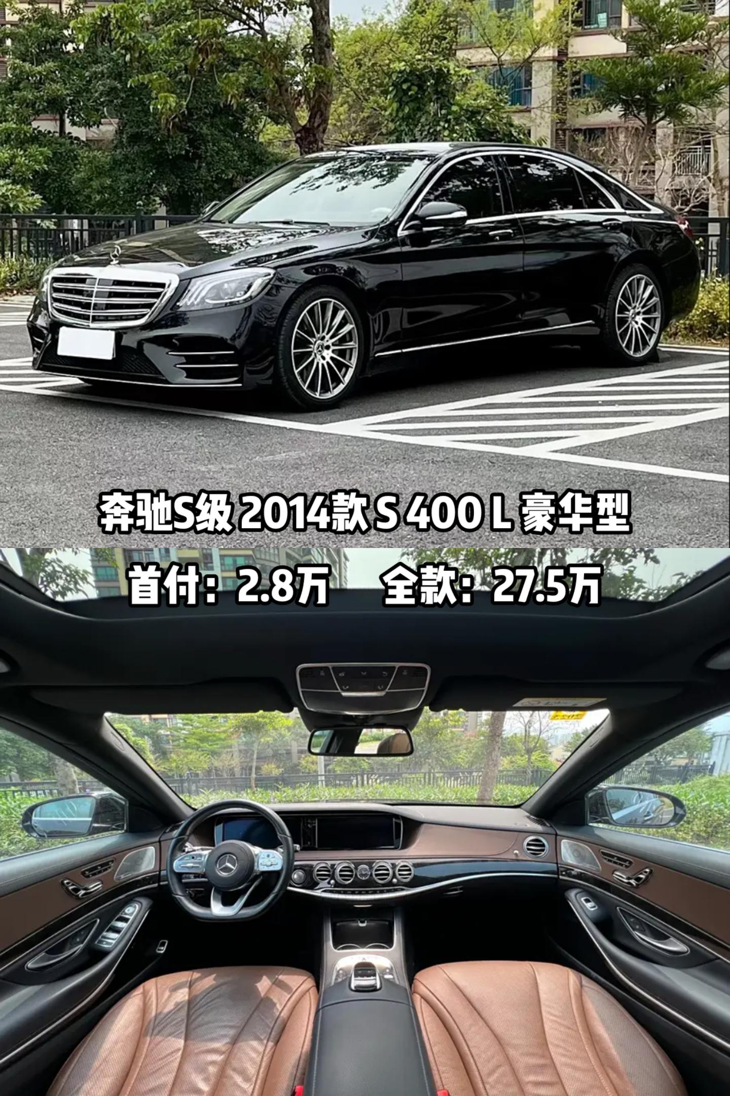 奔驰S级美版价格最低125万起 欢迎到店试驾