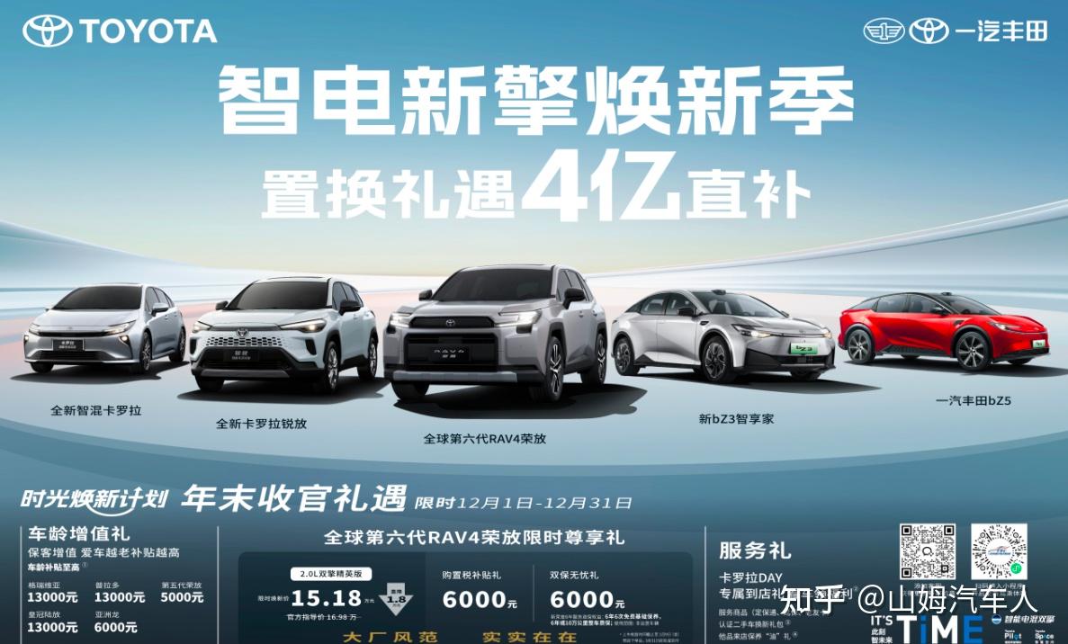 第六代全新荣放正式接受预订 16.98万起售