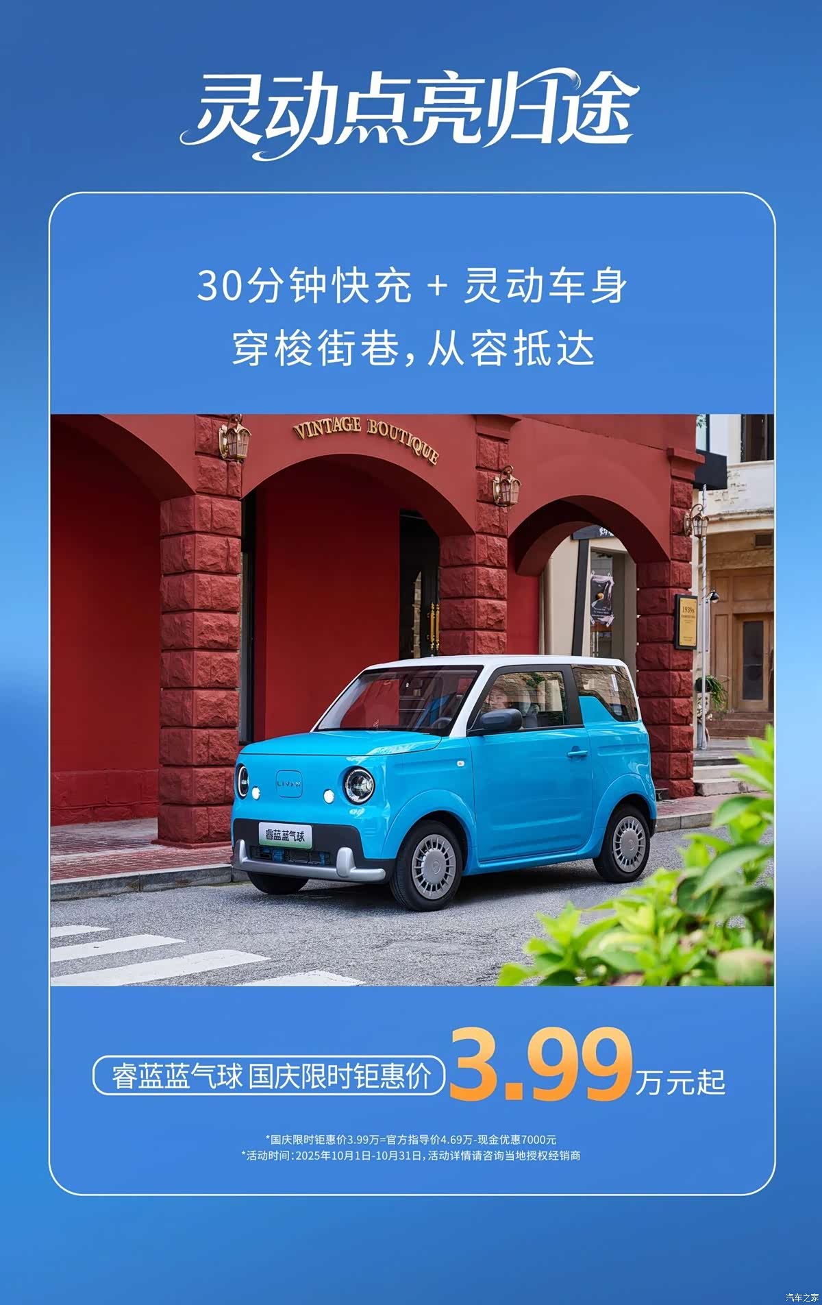 成都睿蓝汽车X3 PRO降价促销 购车优惠高达1.40万