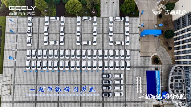 构建“制造+租赁+金融”新生态 吉利汽车向一嗨租车交付千台SUV