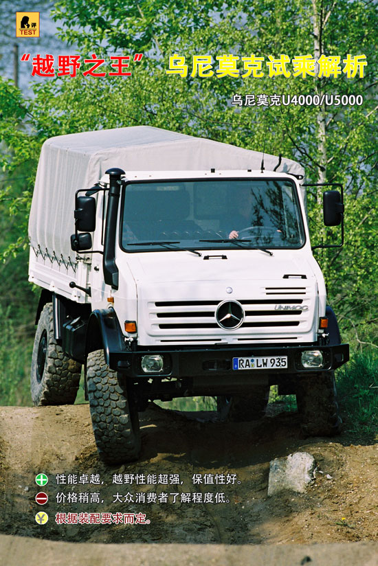 乌尼莫克美版价格最高优惠23万 欢迎试乘试驾