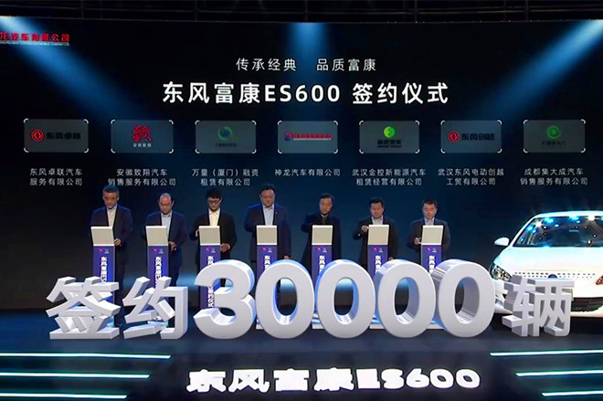 郫县富康ES600价格最低15.38万起 暂无优惠