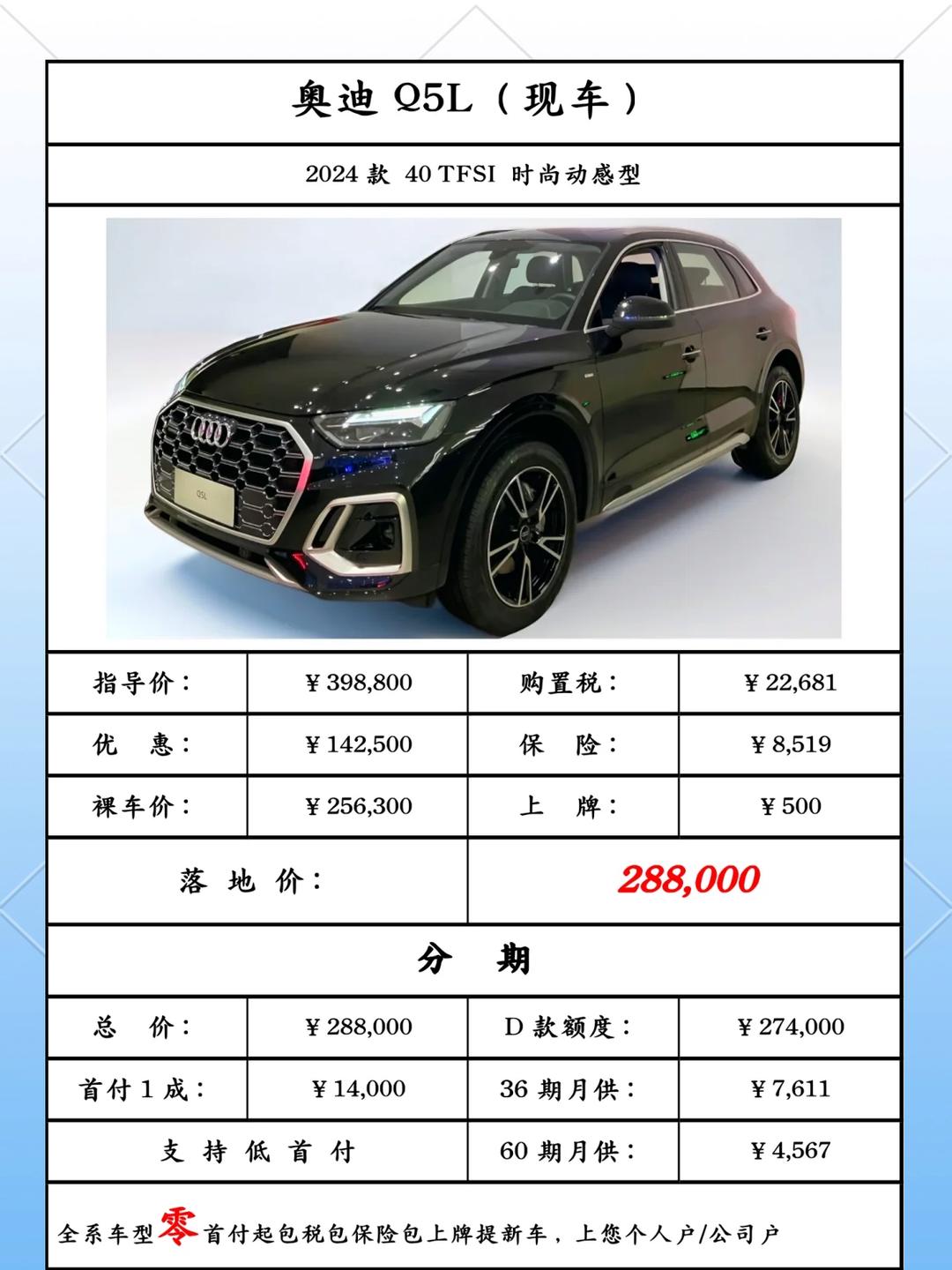 温江奥迪Q6优惠高达15.71万 仅33.56万可入手