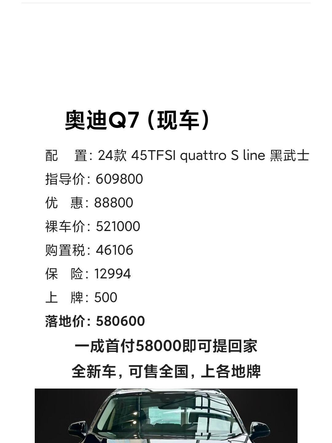温江奥迪Q6优惠高达15.71万 仅33.56万可入手