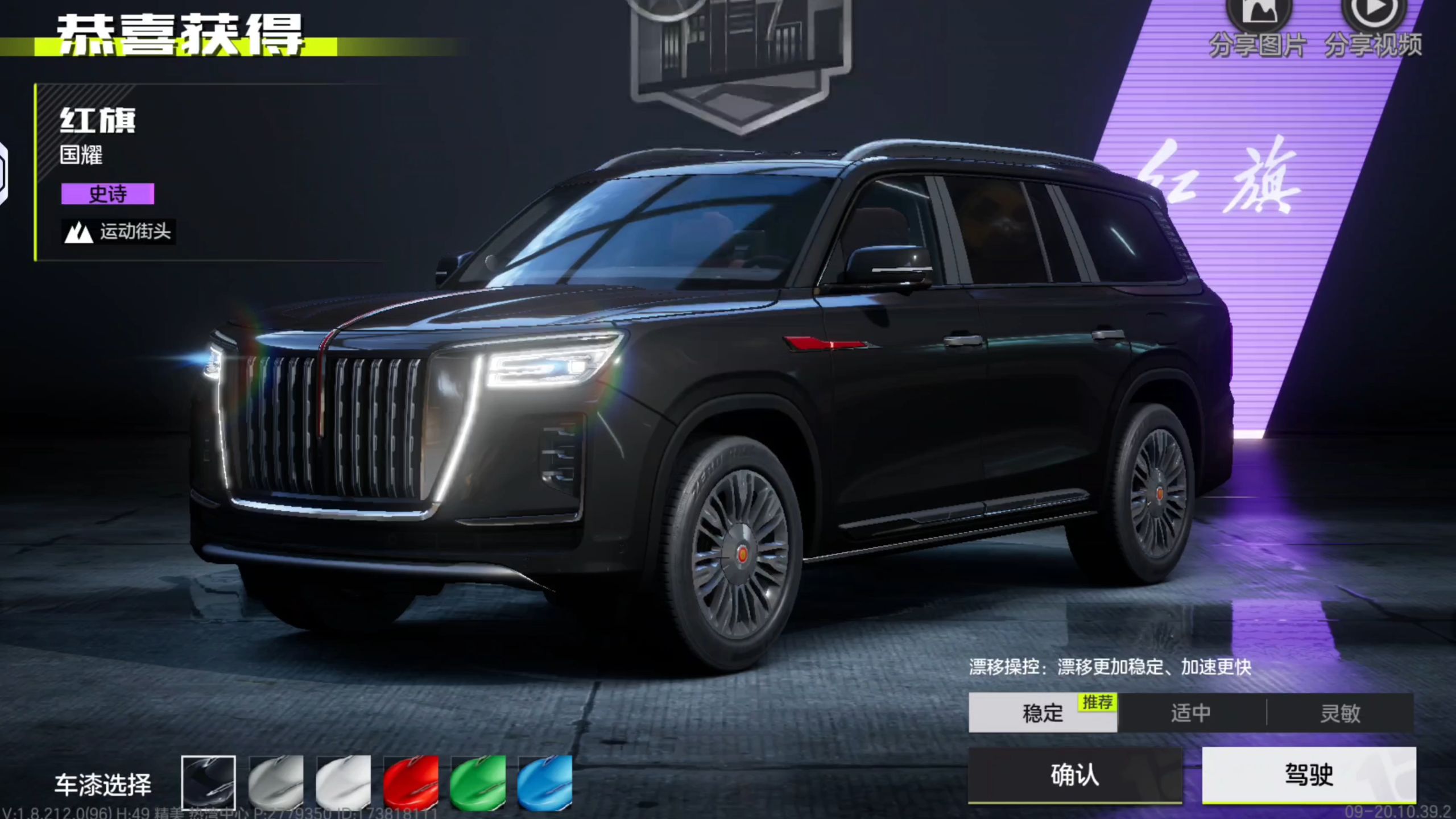 武侯红旗国耀价格最低136.58万起 暂无优惠