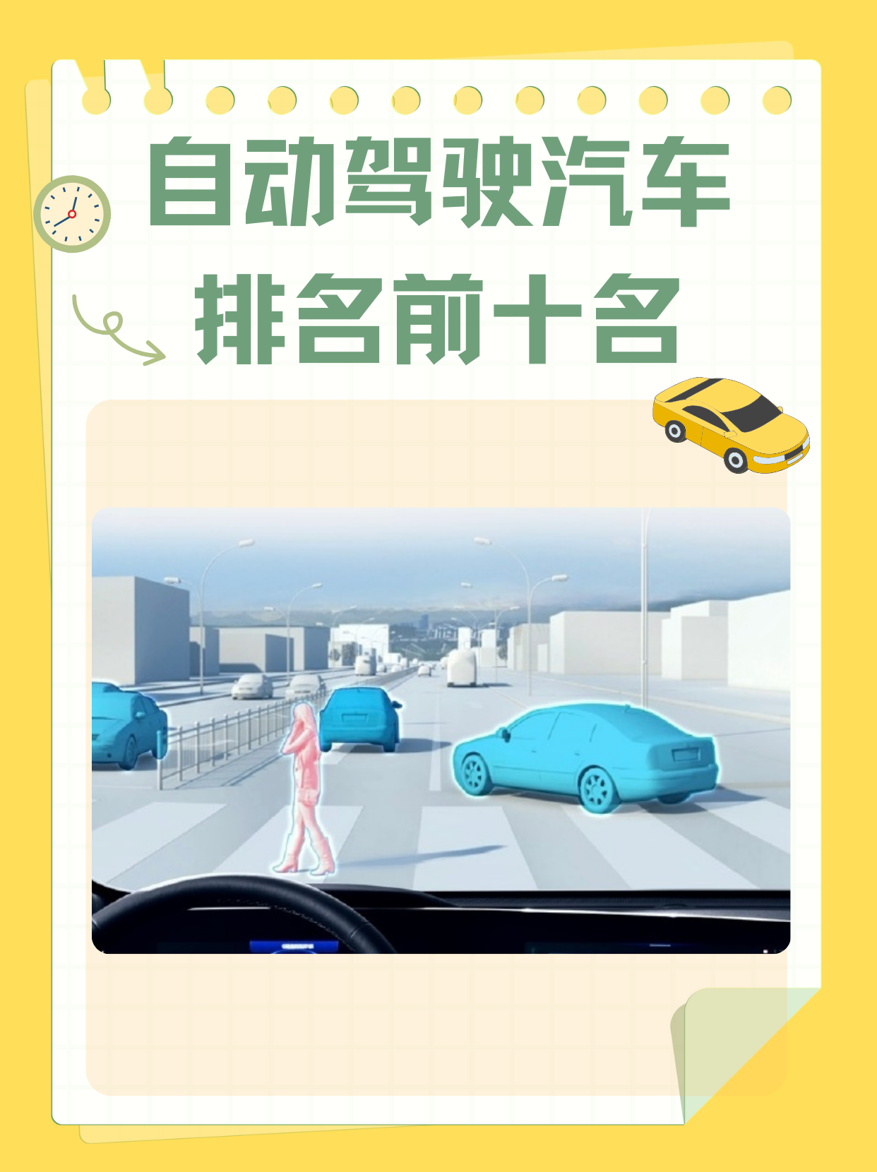 自动驾驶“有条件上路”正重构产业格局