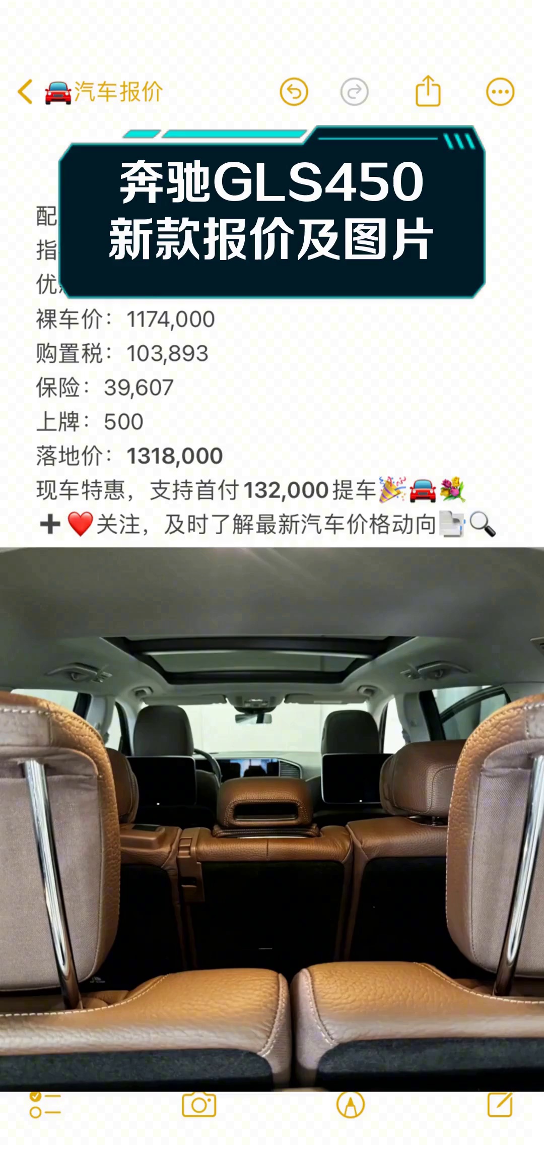 奔驰GLS亚洲版团购价格116万起 欢迎上门试驾