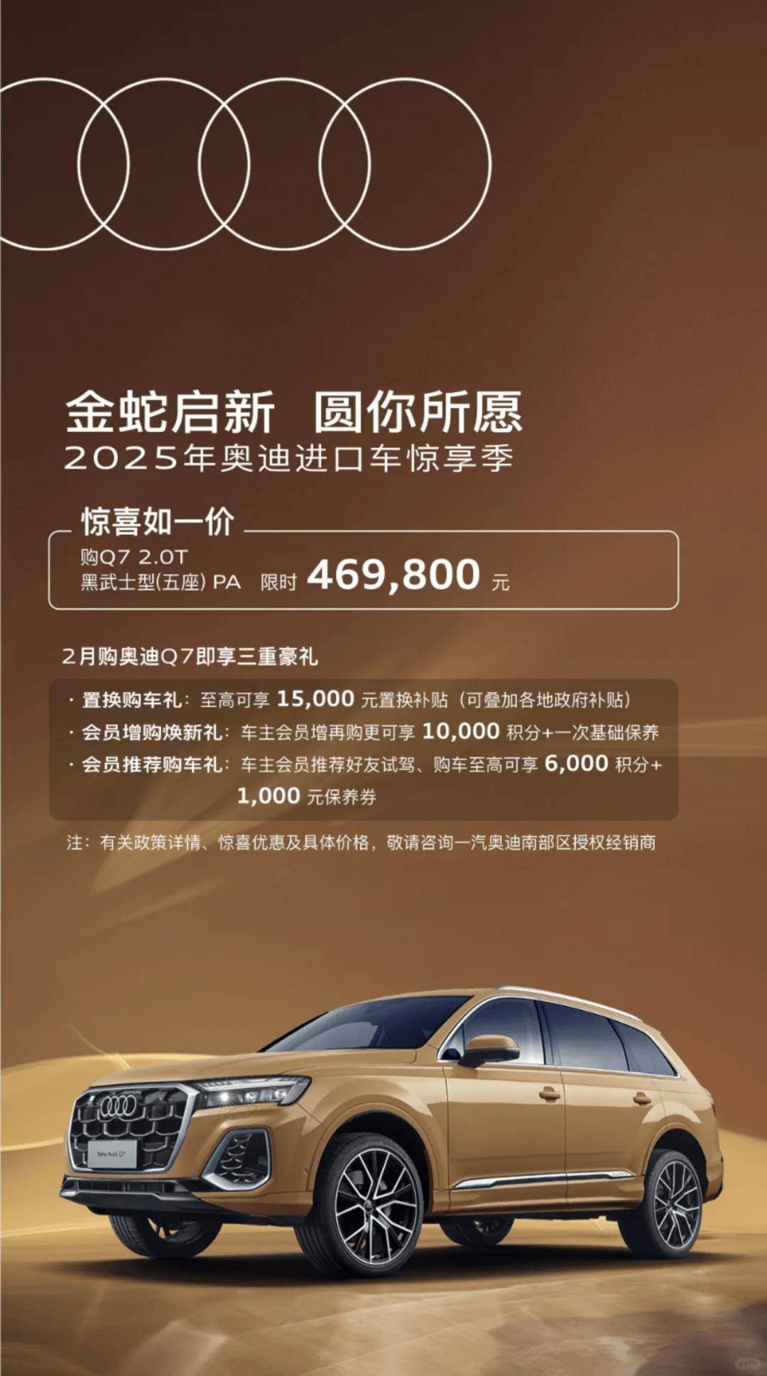 50万级豪华SUV如何选?奥迪Q7:诠释多元生活的从容之选