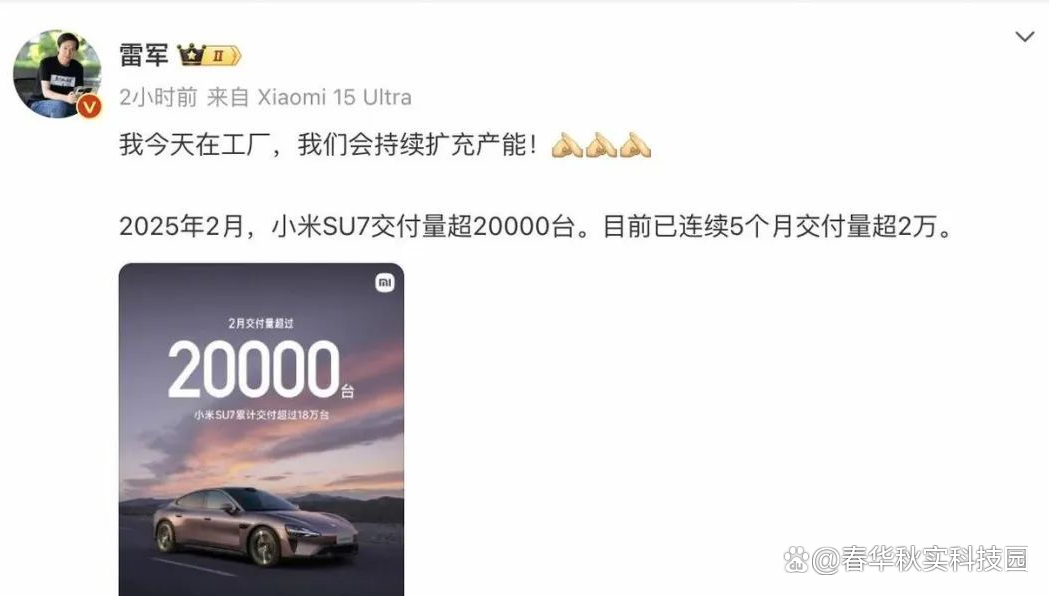 【盖世快讯】雷军回应小米汽车赴美传闻；曝理想将在春节后推行门店合伙人计划