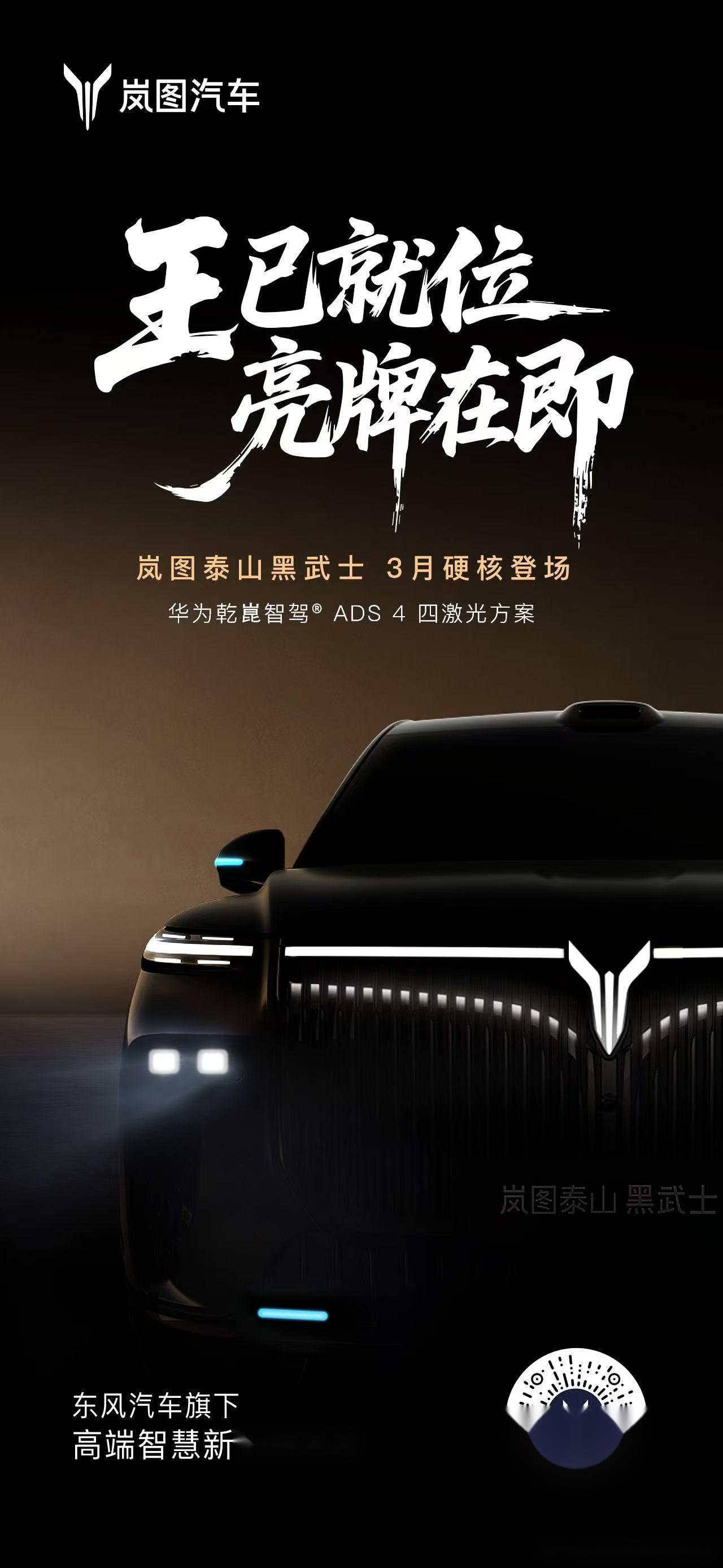 华为乾崑智驾ADS 4用“超人”逻辑,征服超一万公里极限测试