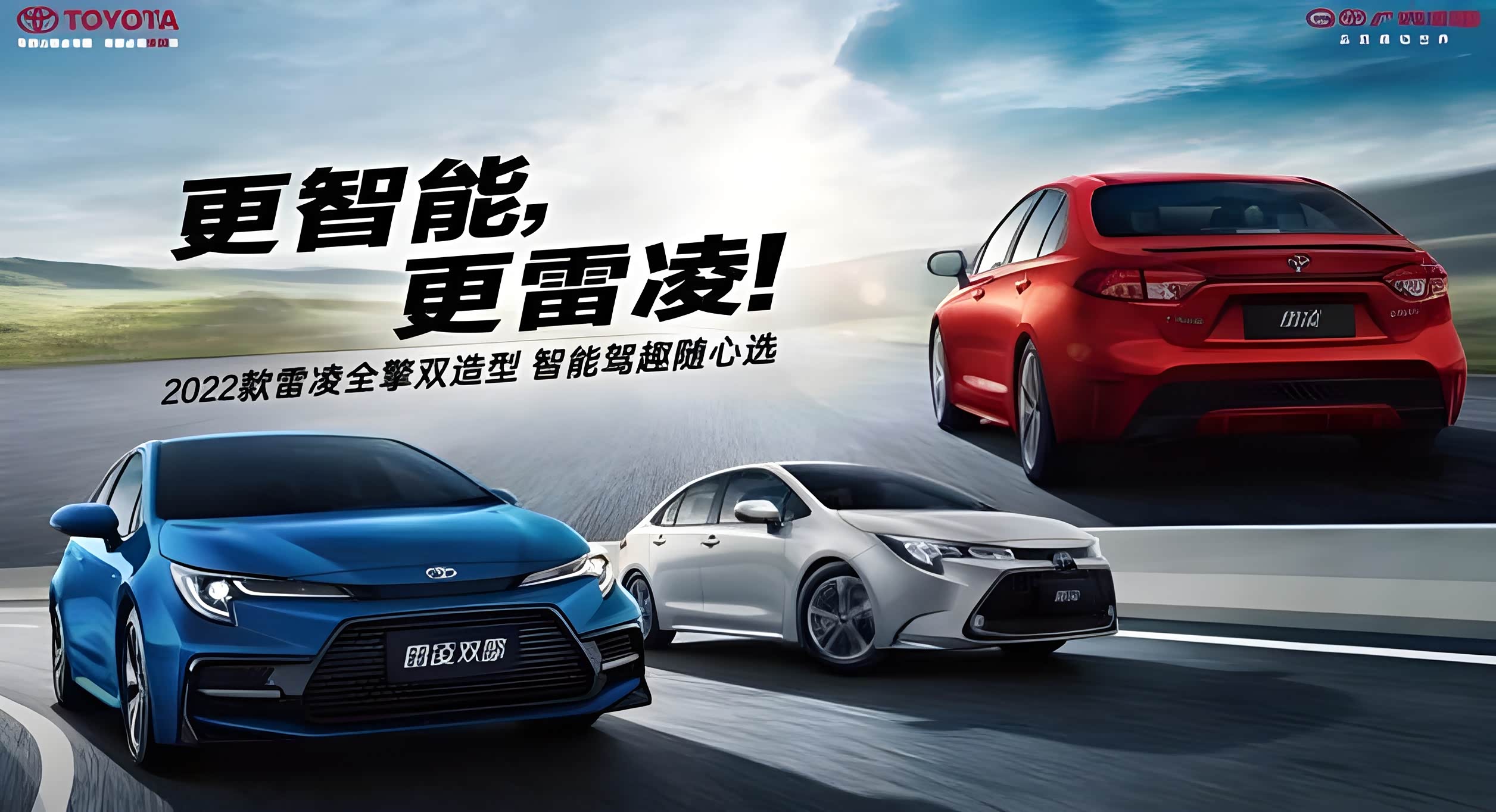 网约车大升级！轴距加长/配备8155芯片 广汽丰田雷凌L官图发布