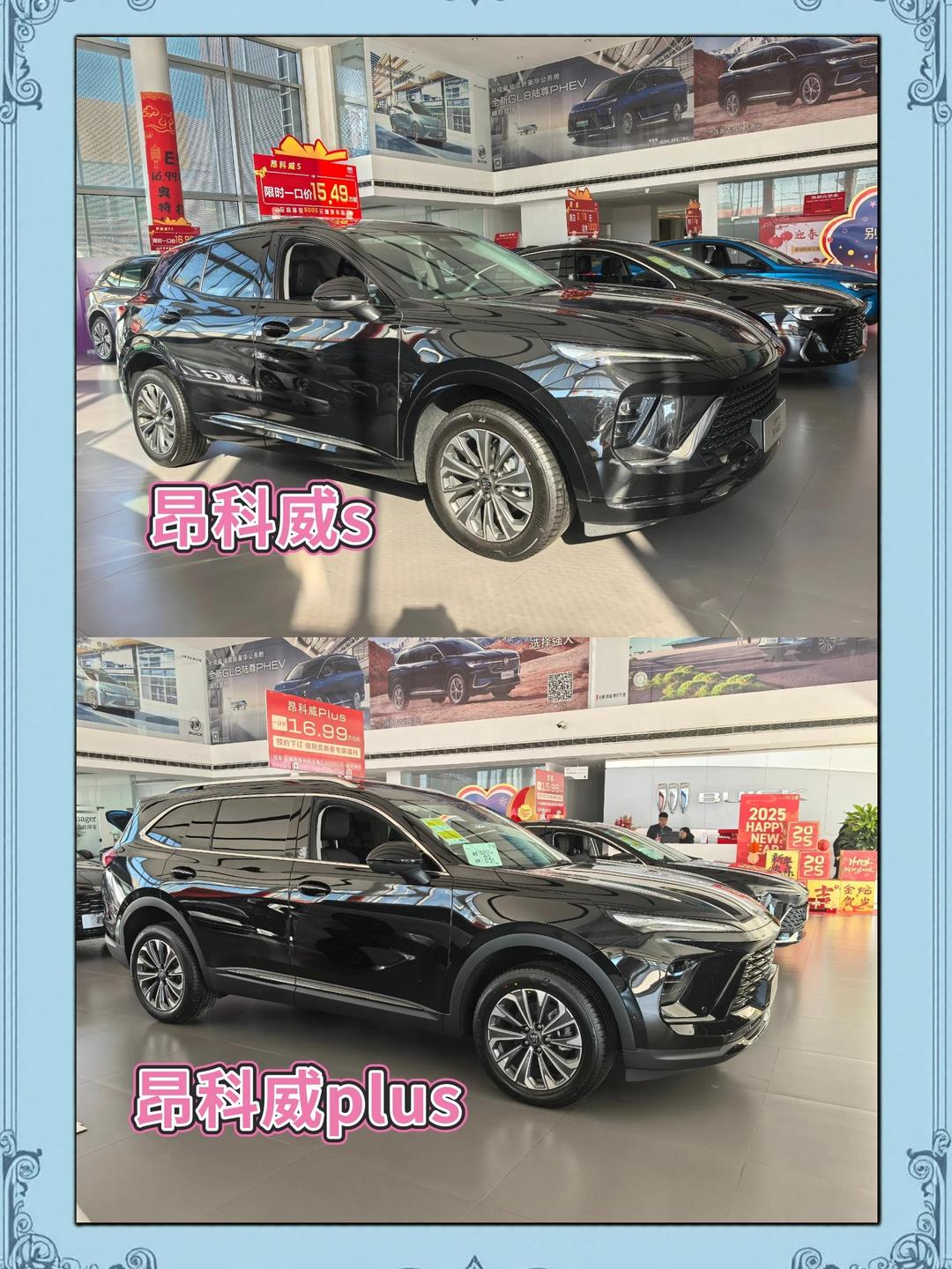 别克开年让利：昂科威Plus 16.49万元起、君越 15.49万元起